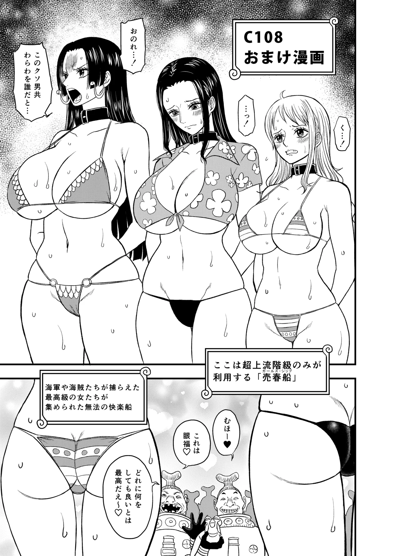 One piece Bonus Manga page 1 full
