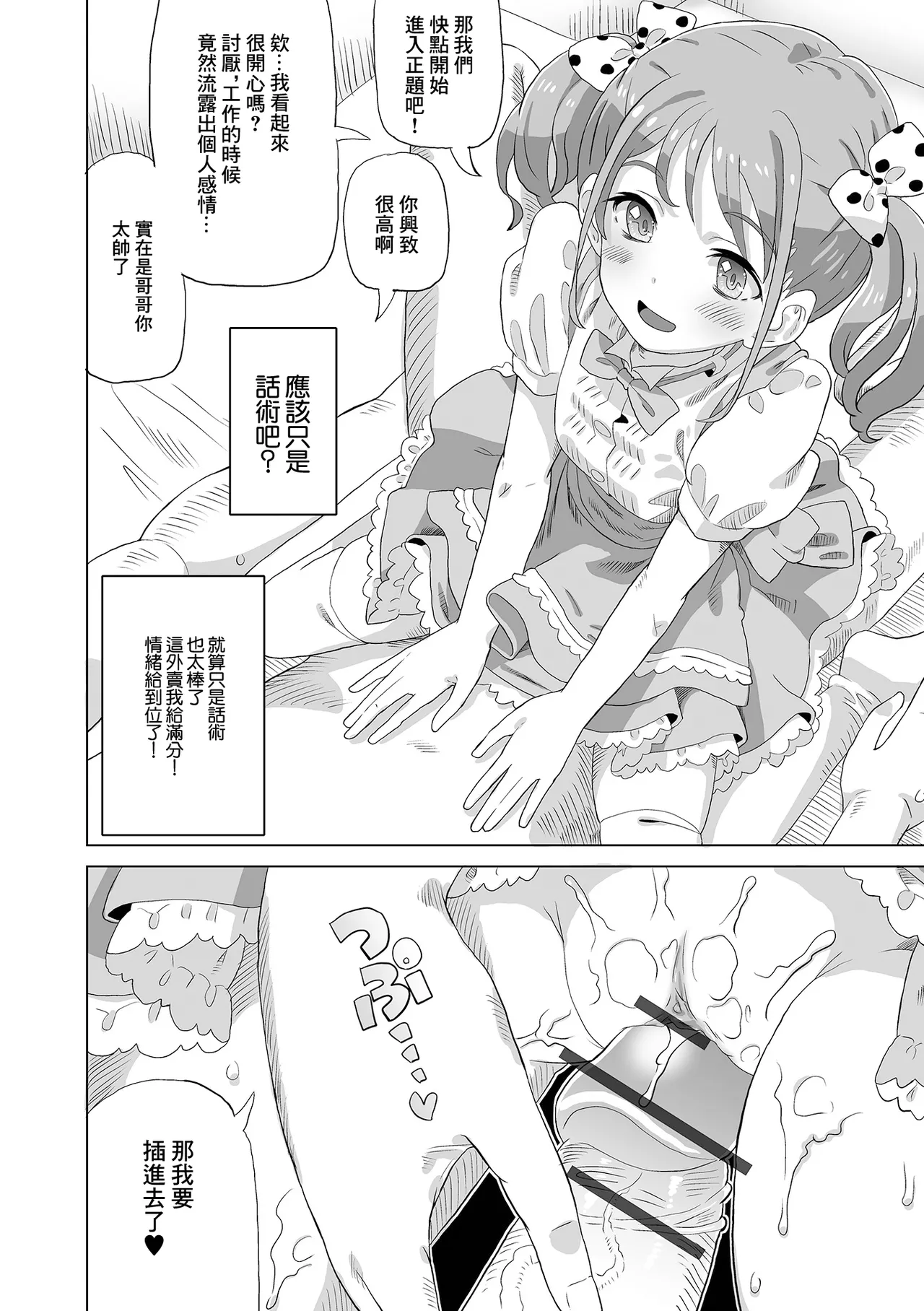 超満足フードデリバリー page 10 full
