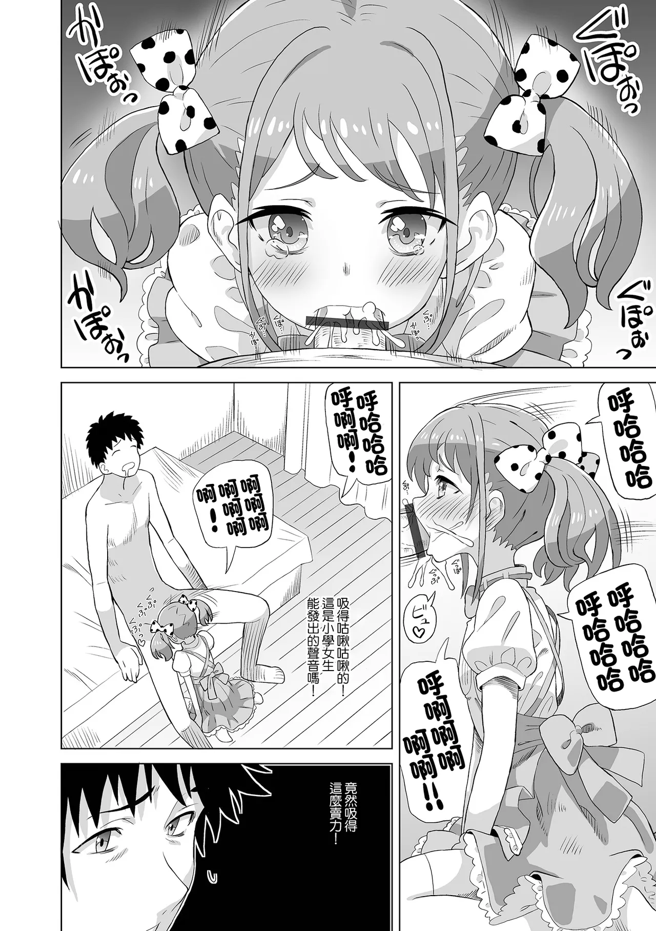 超満足フードデリバリー page 8 full