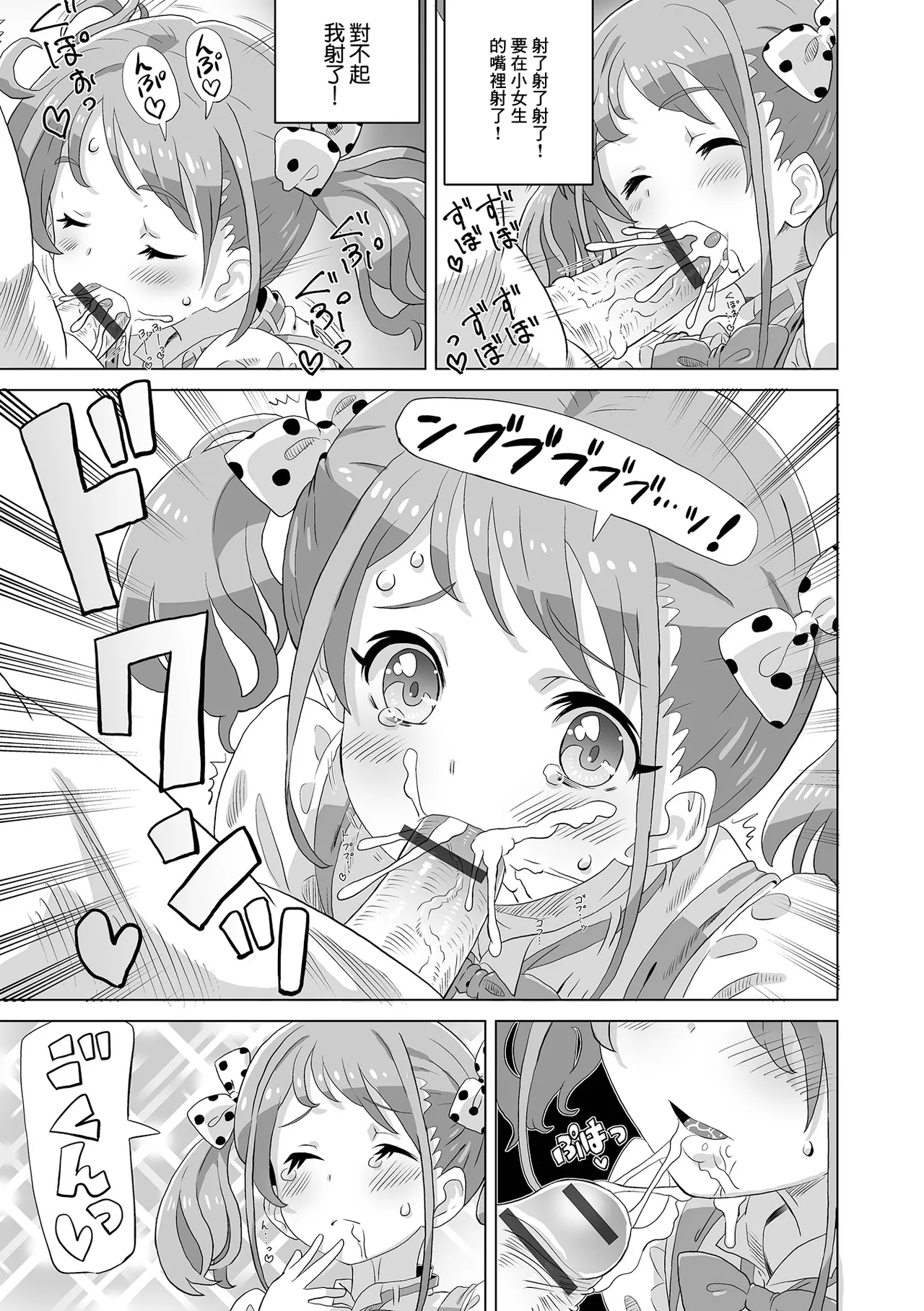 超満足フードデリバリー page 9 full