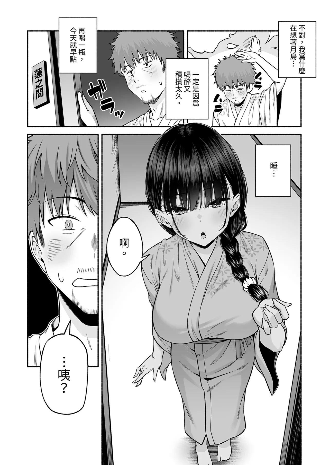 Suieibu no Mukuchi de Otonashii Tsukishima-san wa H ni Kyoumi Shinshin 4 | 游泳部的無口乖巧的月島小姐對H很有興趣4 page 10 full