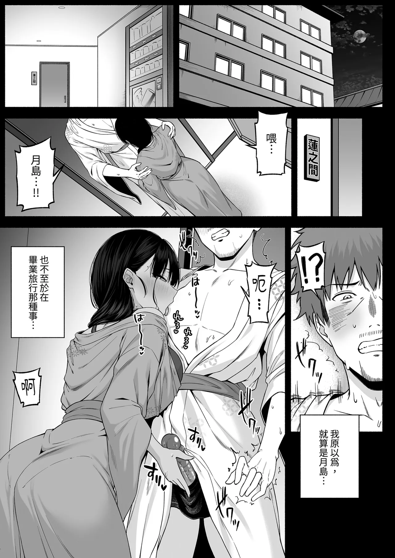 Suieibu no Mukuchi de Otonashii Tsukishima-san wa H ni Kyoumi Shinshin 4 | 游泳部的無口乖巧的月島小姐對H很有興趣4 page 3 full