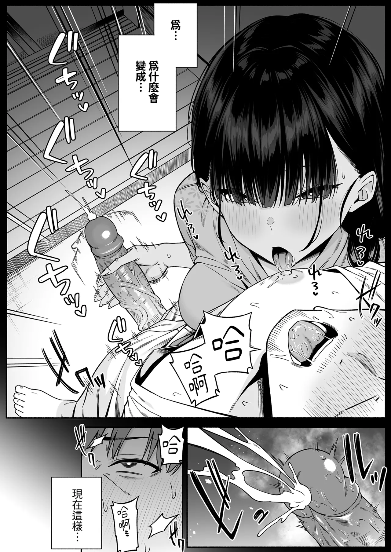 Suieibu no Mukuchi de Otonashii Tsukishima-san wa H ni Kyoumi Shinshin 4 | 游泳部的無口乖巧的月島小姐對H很有興趣4 page 4 full