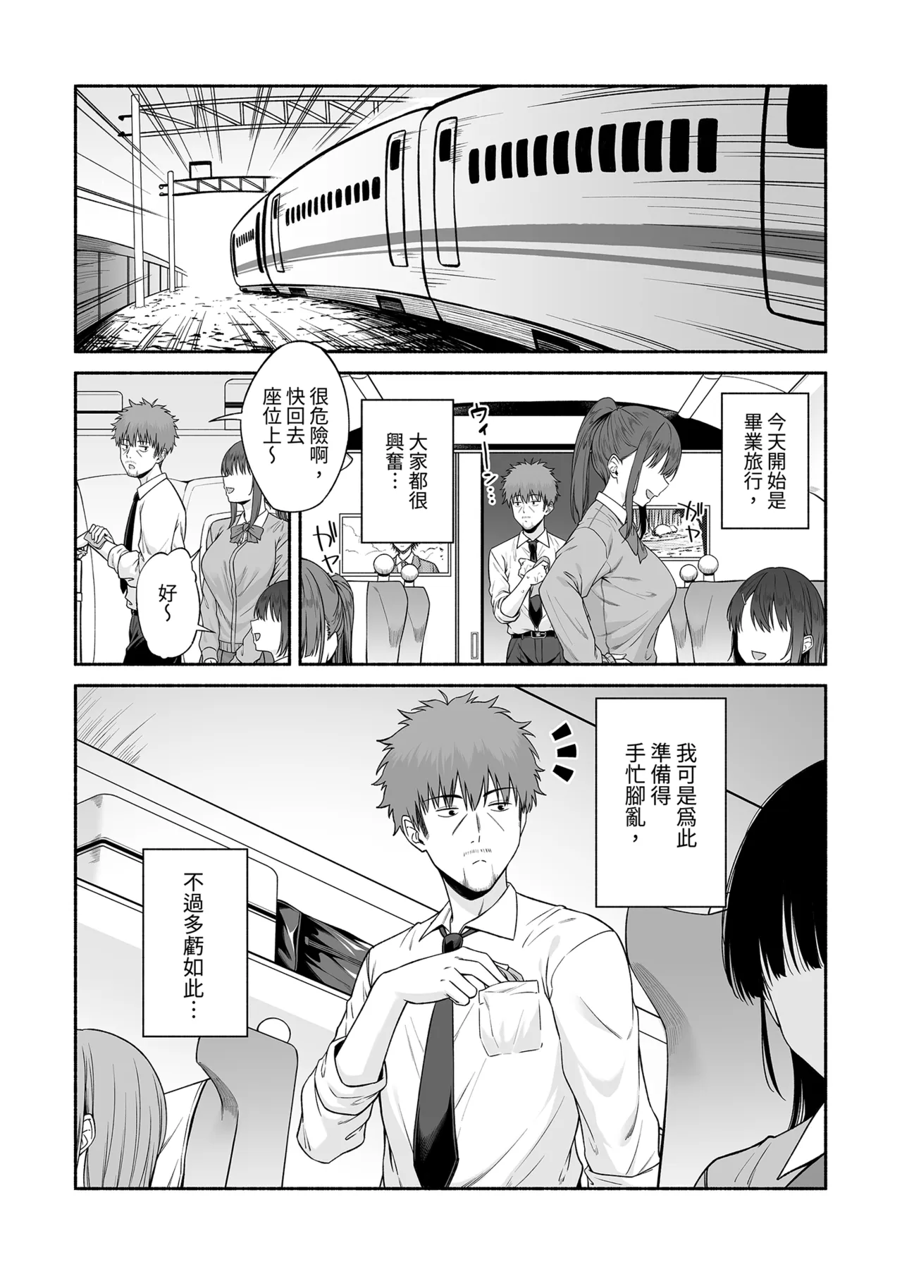 Suieibu no Mukuchi de Otonashii Tsukishima-san wa H ni Kyoumi Shinshin 4 | 游泳部的無口乖巧的月島小姐對H很有興趣4 page 5 full