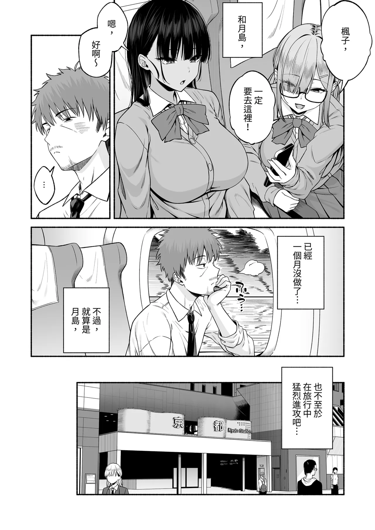 Suieibu no Mukuchi de Otonashii Tsukishima-san wa H ni Kyoumi Shinshin 4 | 游泳部的無口乖巧的月島小姐對H很有興趣4 page 6 full