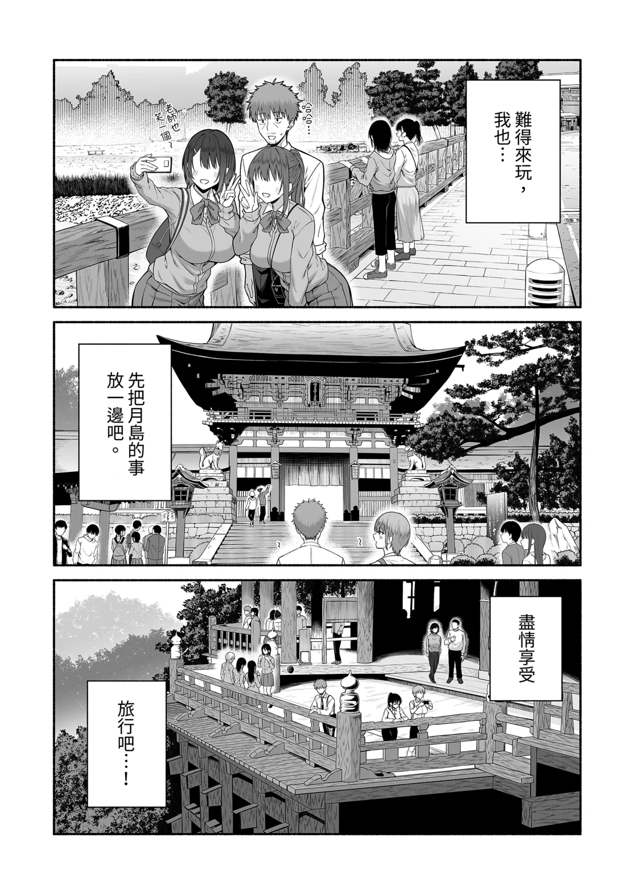 Suieibu no Mukuchi de Otonashii Tsukishima-san wa H ni Kyoumi Shinshin 4 | 游泳部的無口乖巧的月島小姐對H很有興趣4 page 7 full