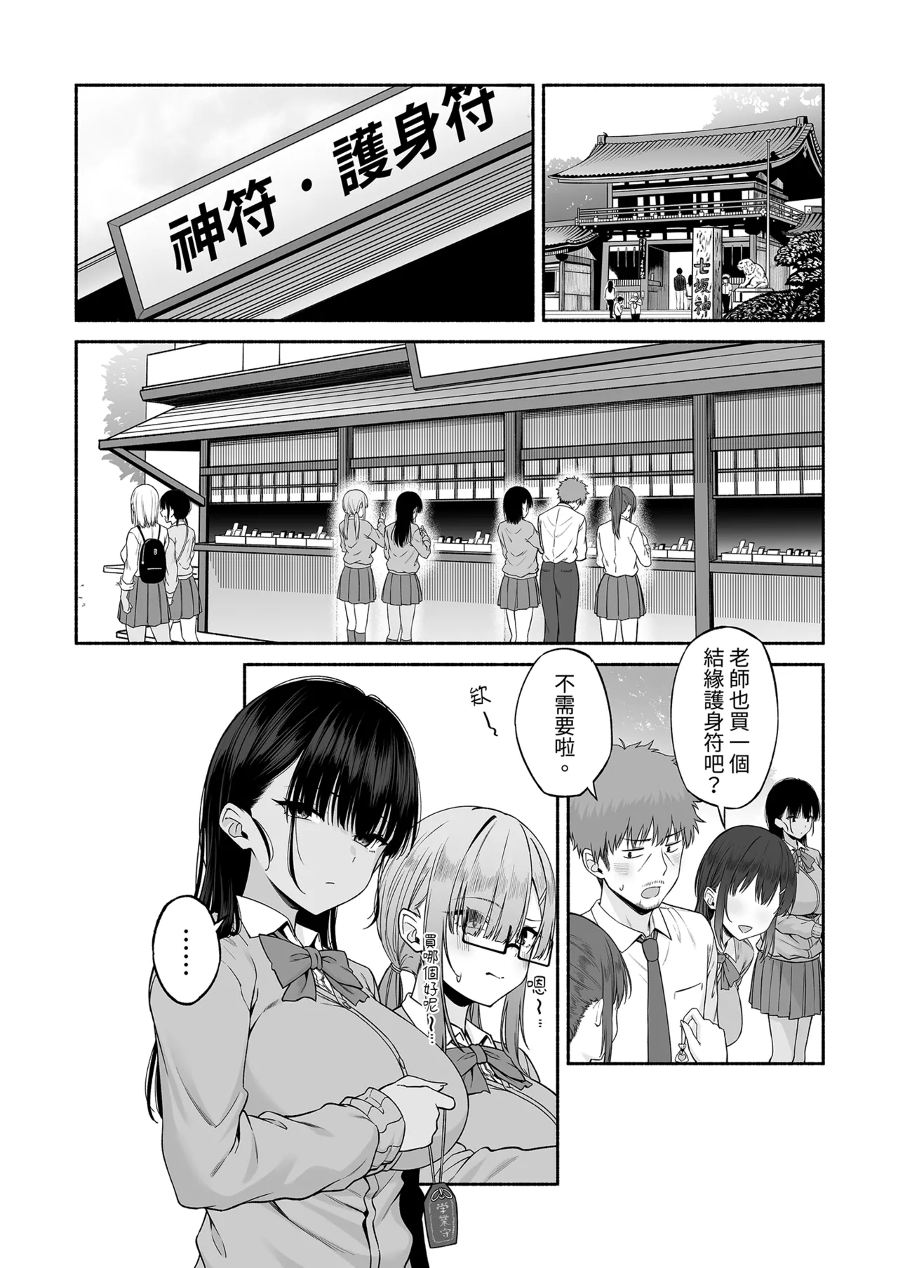 Suieibu no Mukuchi de Otonashii Tsukishima-san wa H ni Kyoumi Shinshin 4 | 游泳部的無口乖巧的月島小姐對H很有興趣4 page 8 full