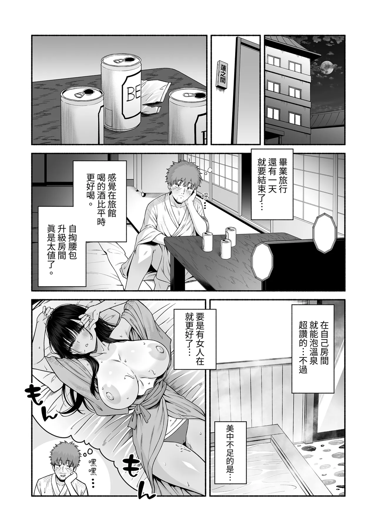Suieibu no Mukuchi de Otonashii Tsukishima-san wa H ni Kyoumi Shinshin 4 | 游泳部的無口乖巧的月島小姐對H很有興趣4 page 9 full