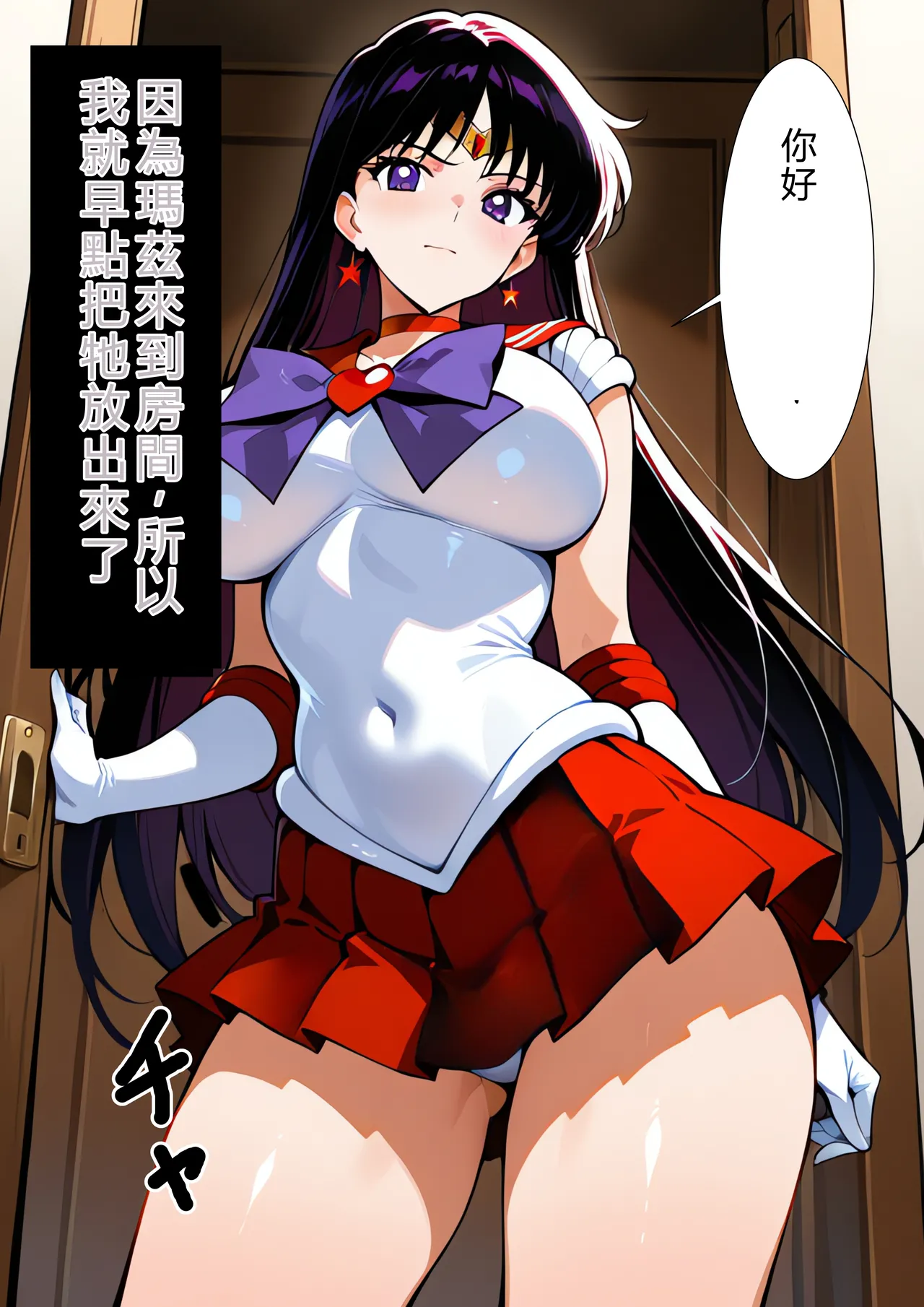 マーズが部屋に来たので中に出してみた page 2 full