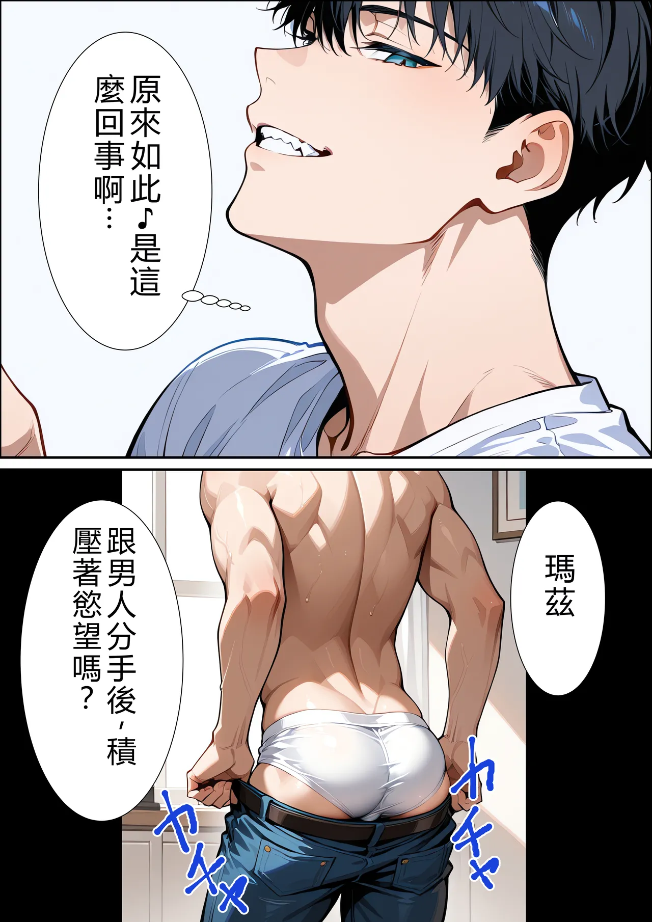 マーズが部屋に来たので中に出してみた page 6 full