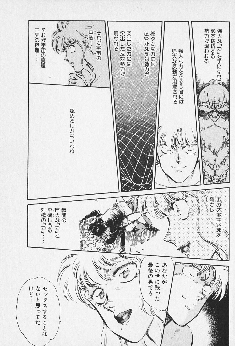 Tokime Densetsu Kura Daruma v16-18 page 6 full