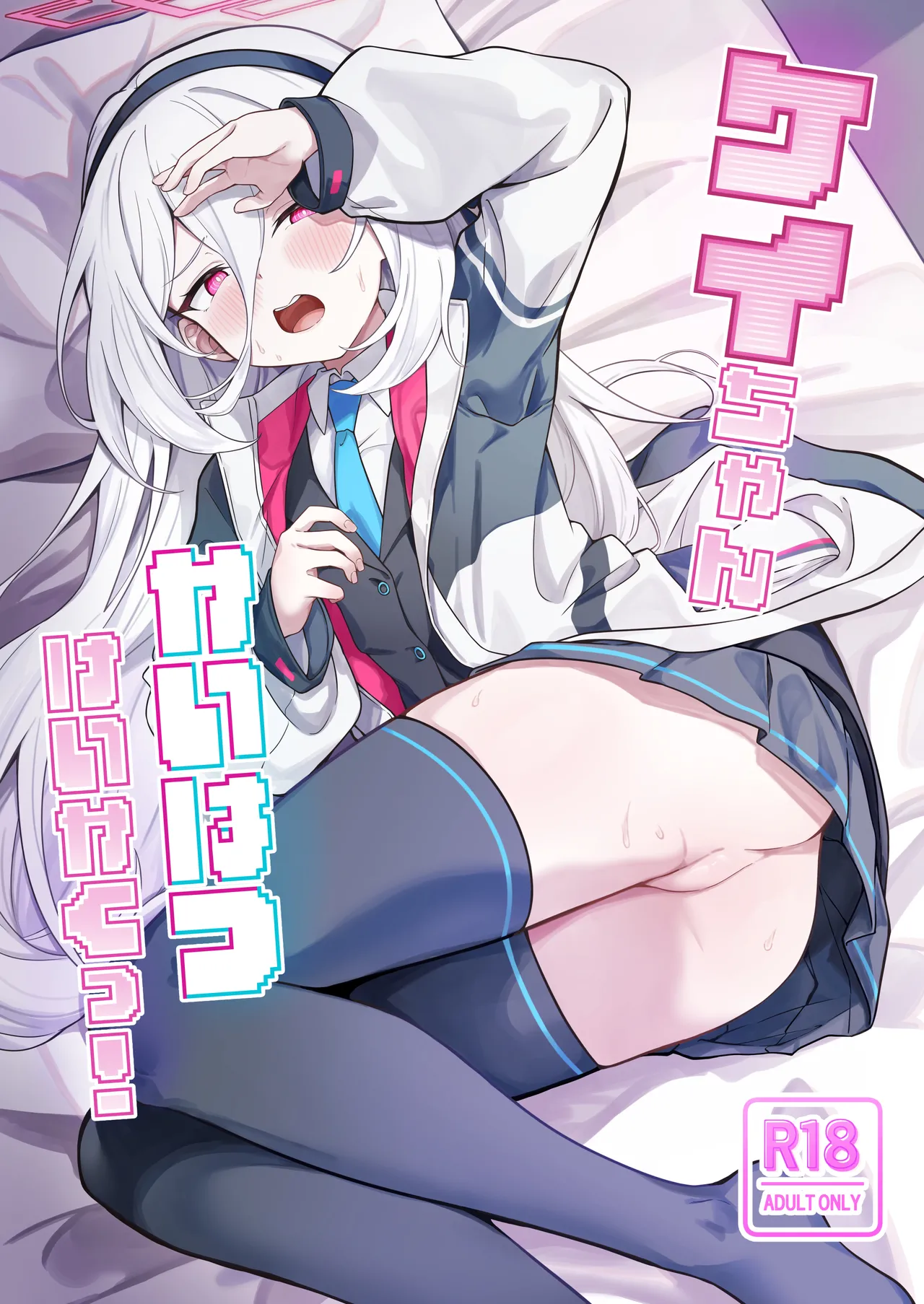 Kei-chan Kaihatsu Keikaku! page 1 full