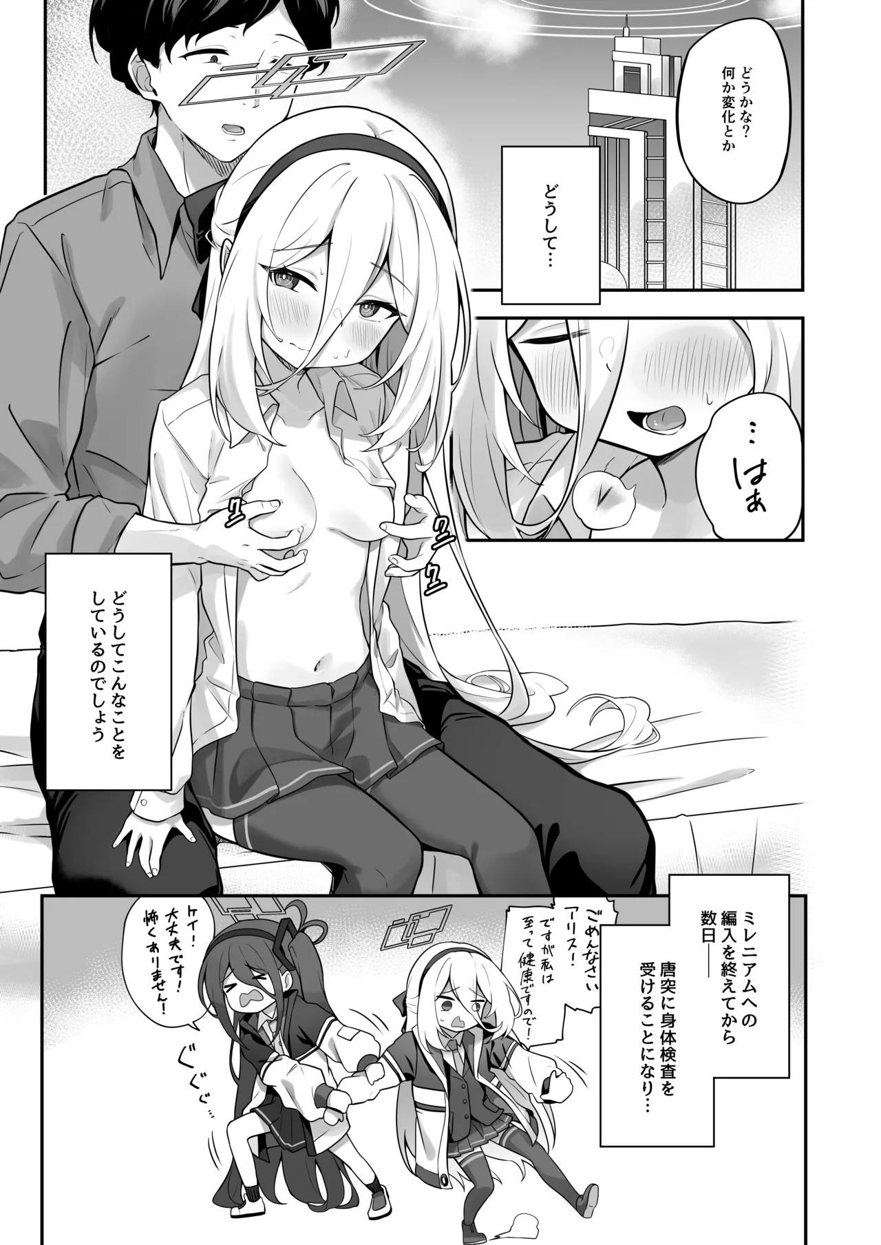 Kei-chan Kaihatsu Keikaku! page 2 full