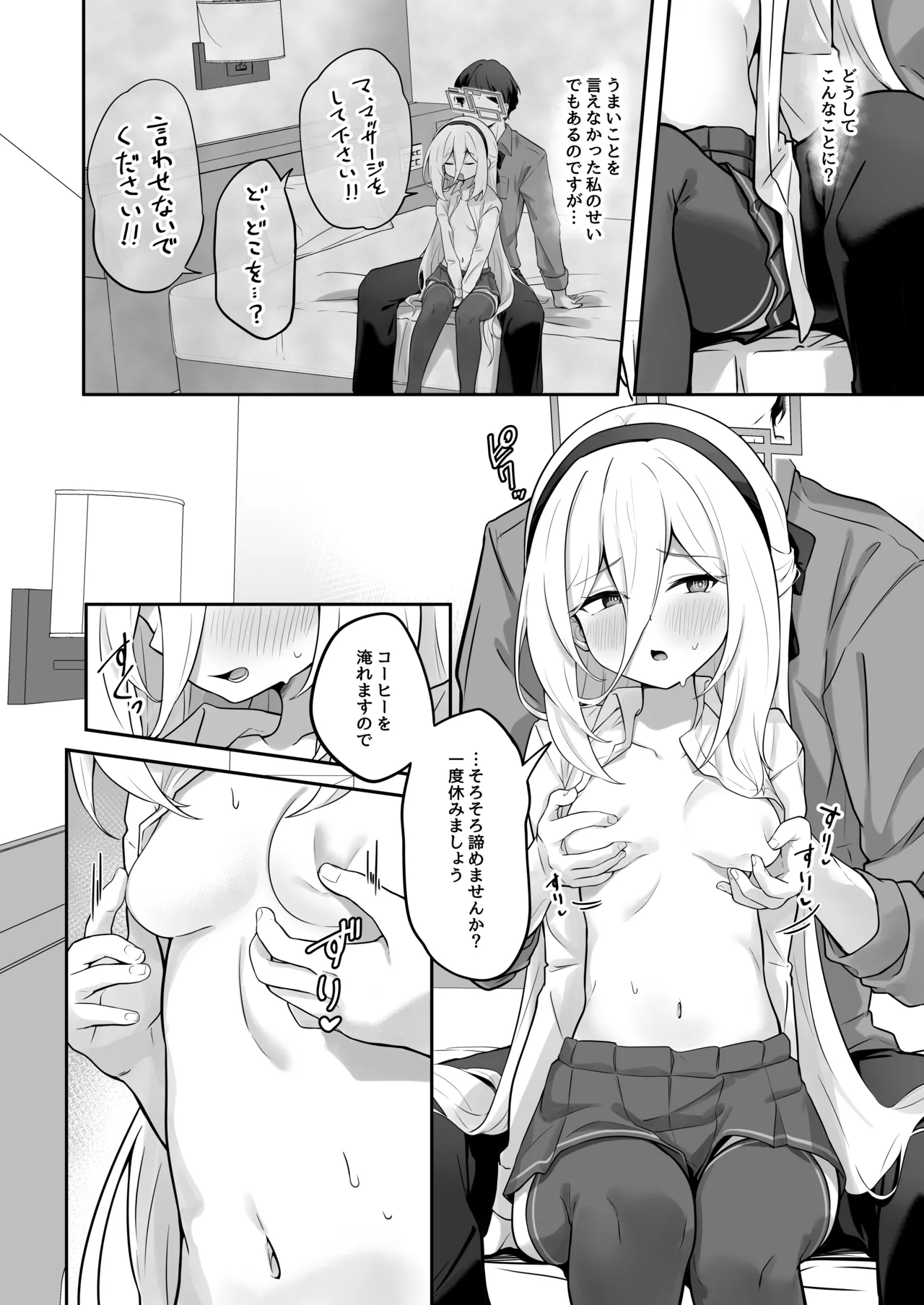 Kei-chan Kaihatsu Keikaku! page 7 full