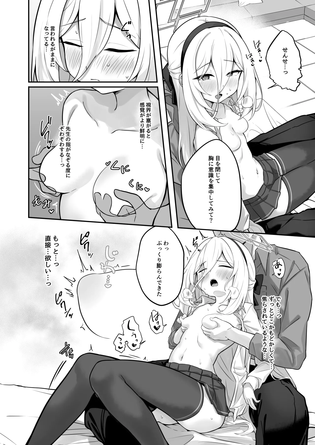 Kei-chan Kaihatsu Keikaku! page 9 full