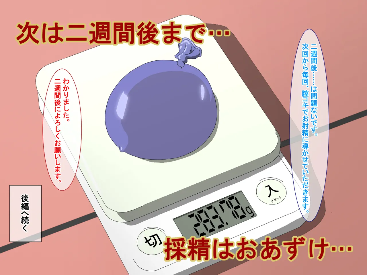 Semen Knot ~A Futanari Fox Girl Has Sex with a Busty Cow Girl to Collect Semen~ Part 2 page 10 full