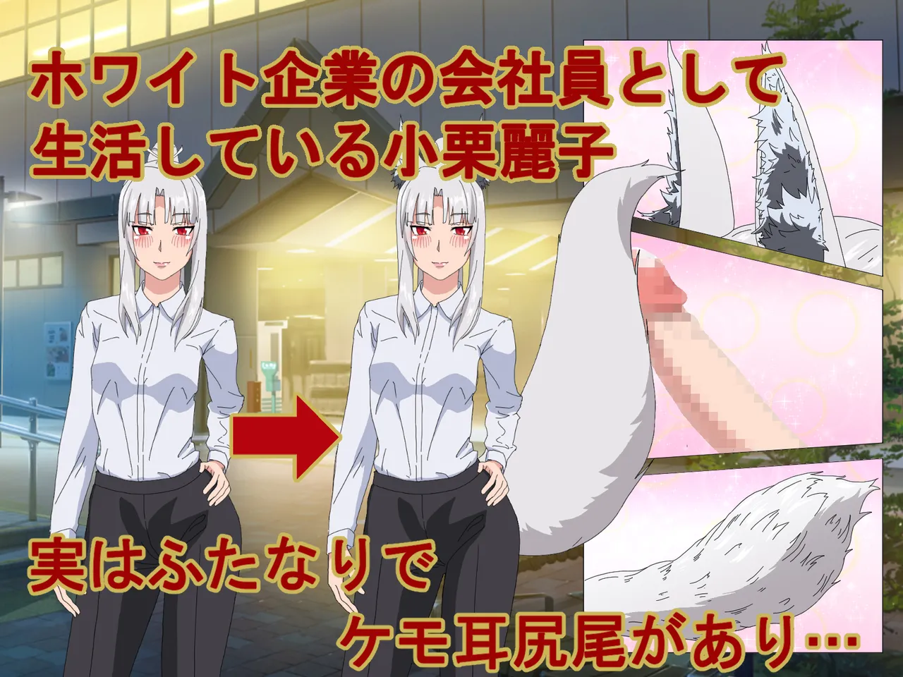 Semen Knot ~A Futanari Fox Girl Has Sex with a Busty Cow Girl to Collect Semen~ Part 2 page 3 full