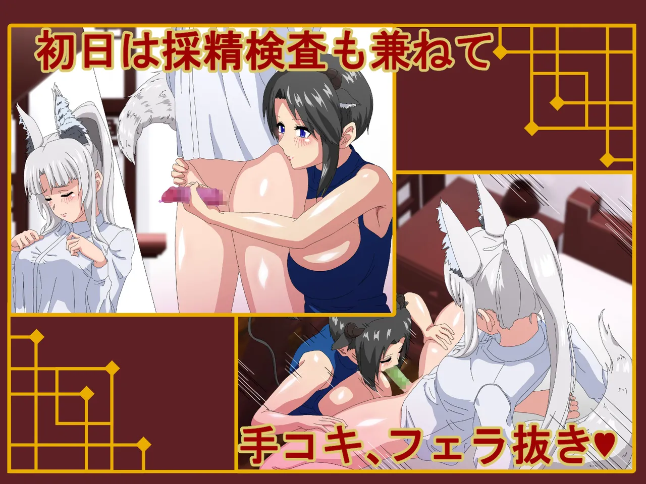 Semen Knot ~A Futanari Fox Girl Has Sex with a Busty Cow Girl to Collect Semen~ Part 2 page 6 full