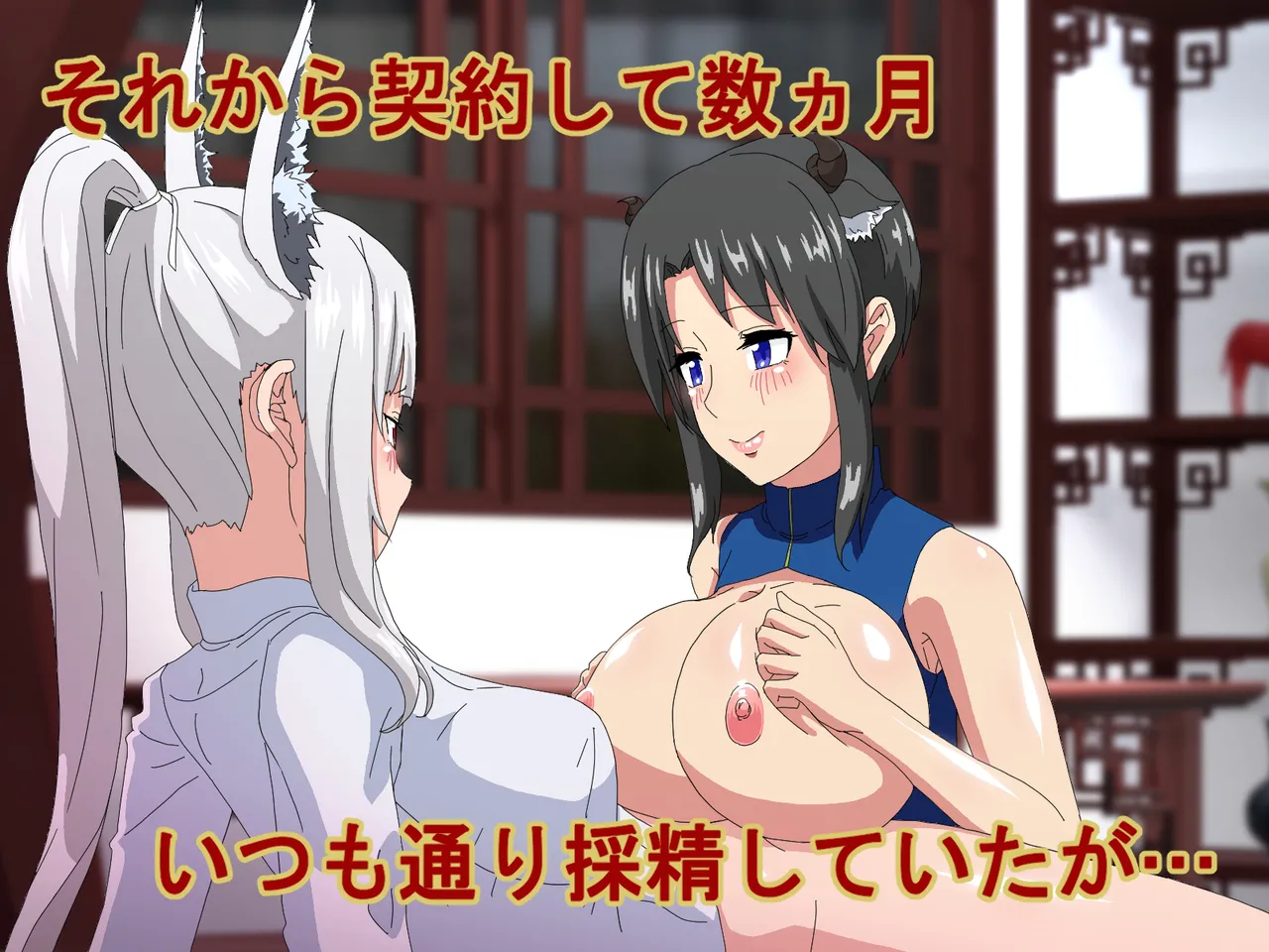 Semen Knot ~A Futanari Fox Girl Has Sex with a Busty Cow Girl to Collect Semen~ Part 2 page 7 full