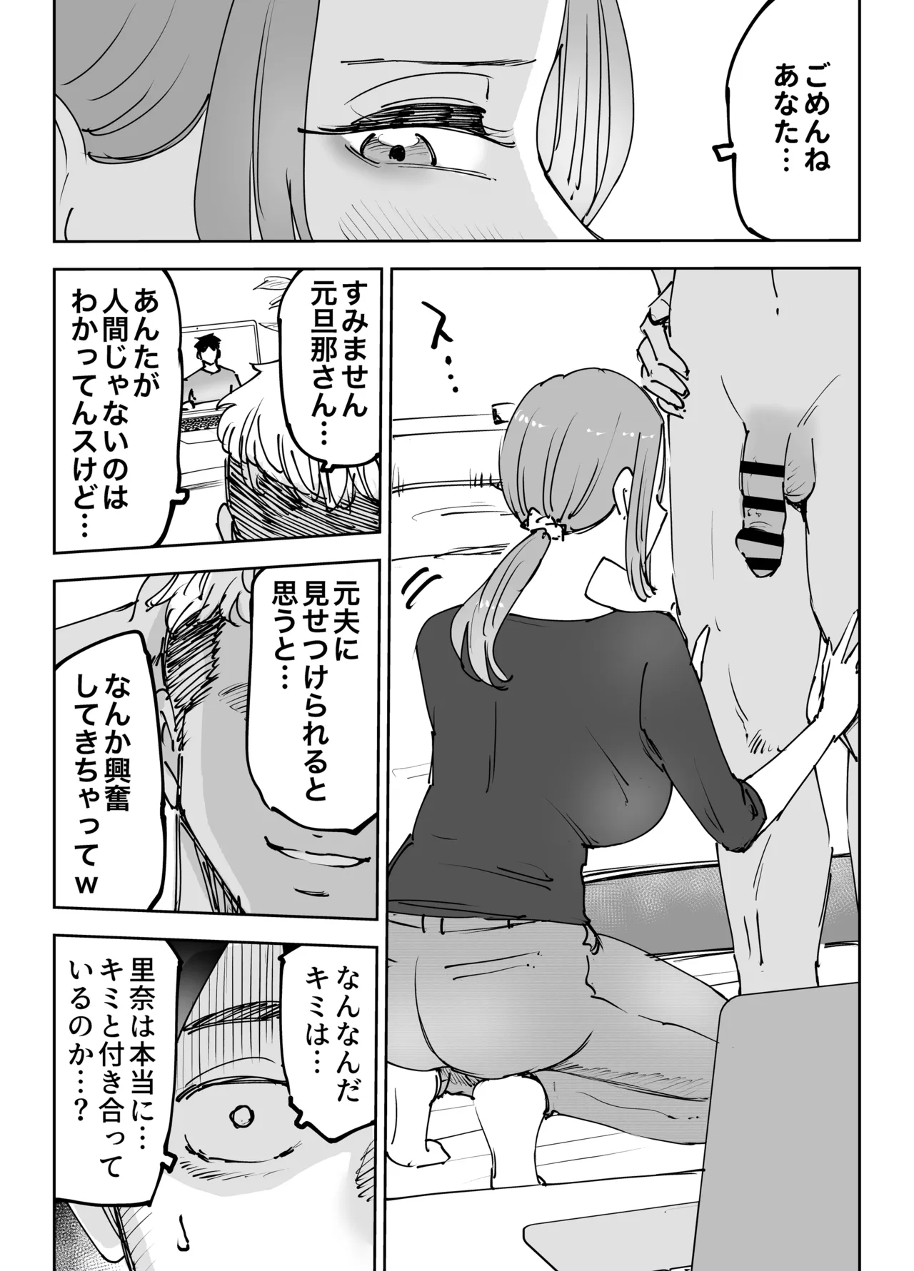 Jinkouchinou wa Namida o Nagasu. ~Shinderu Aida ni Tsuma o Netorareta Otto no Monogatari~ page 10 full