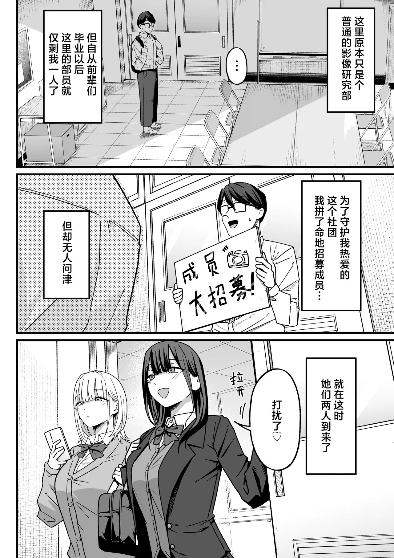 Houkago Hamedori Club ni Youkoso! | 欢迎来到放学后做爱录像俱乐部！ page 4 full