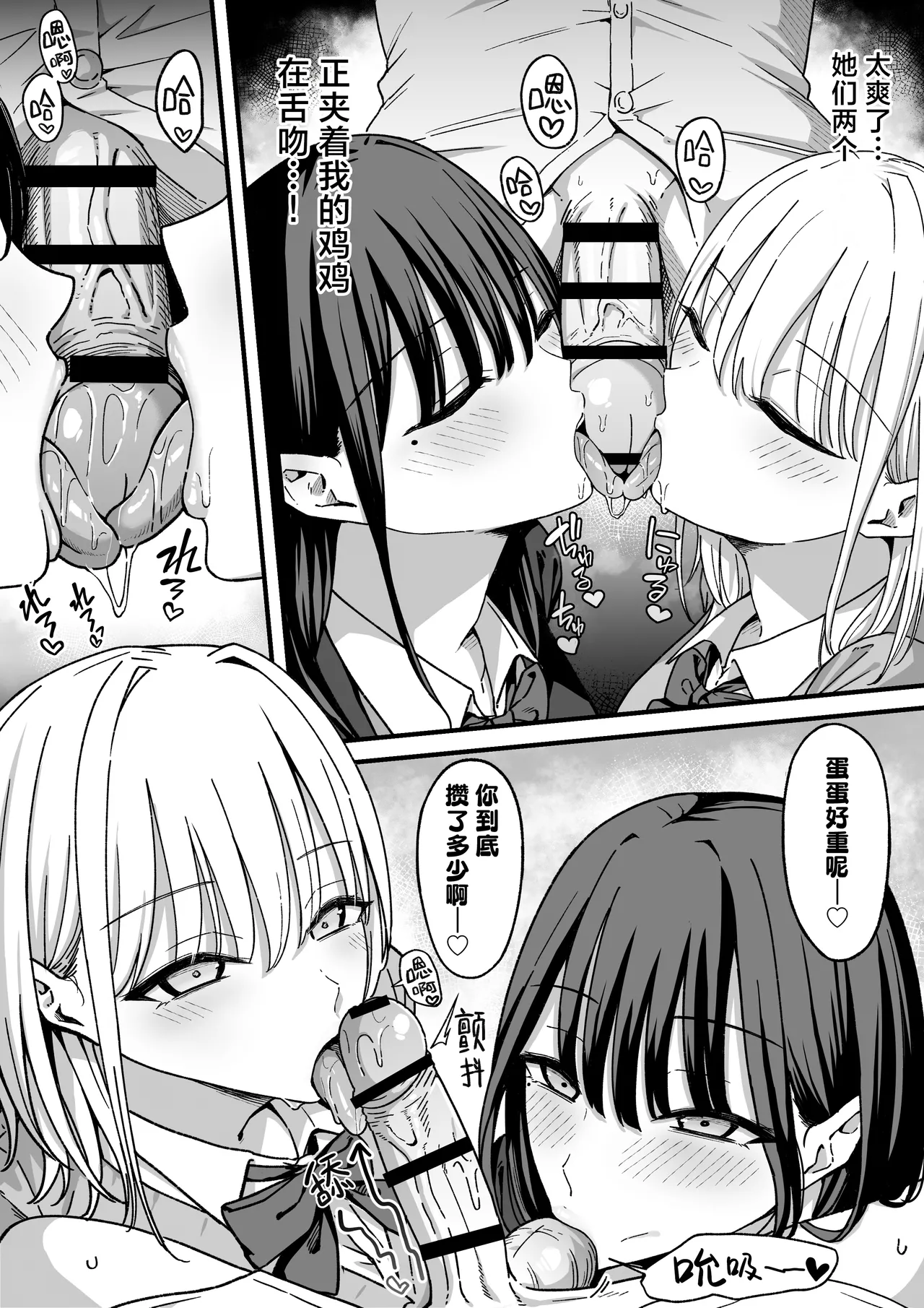 Houkago Hamedori Club ni Youkoso! | 欢迎来到放学后做爱录像俱乐部！ page 8 full