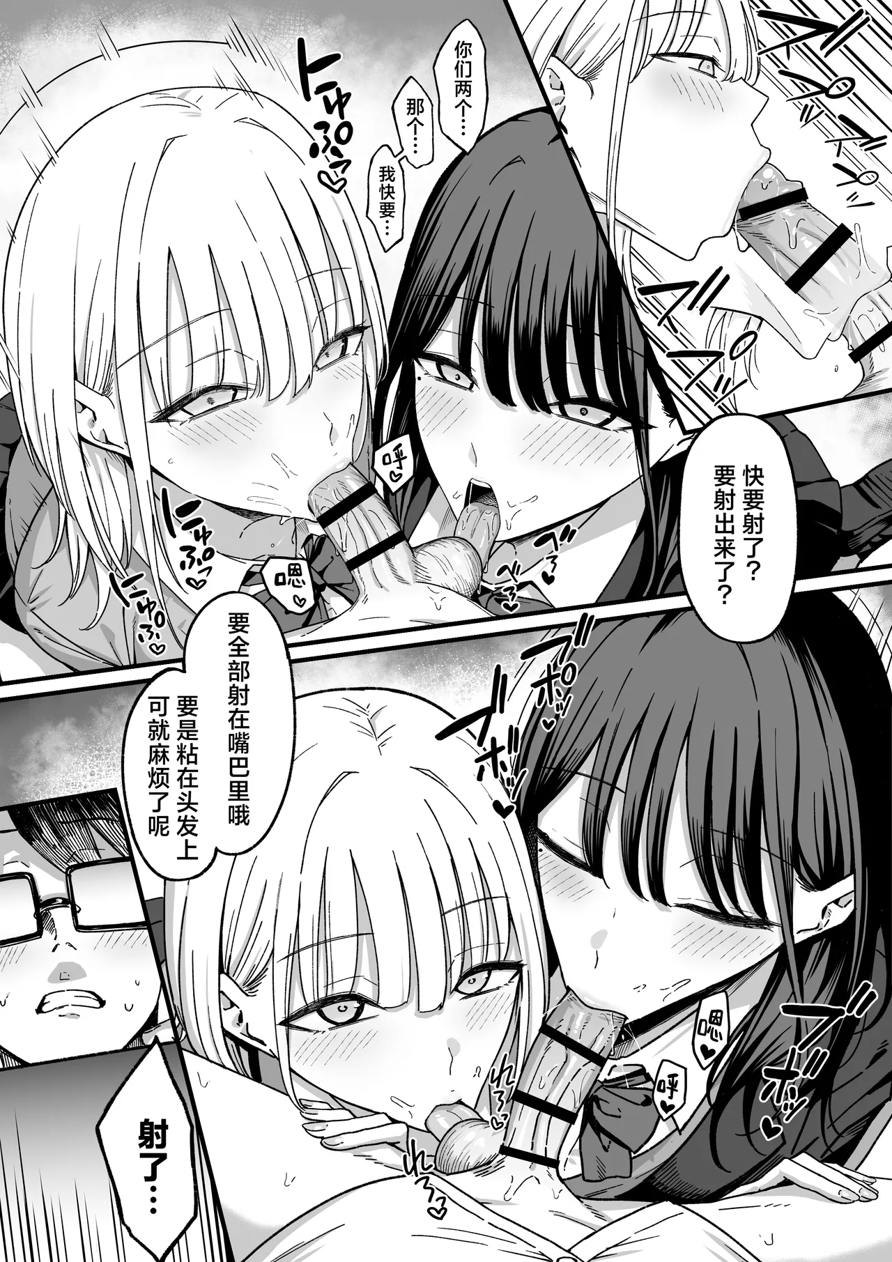 Houkago Hamedori Club ni Youkoso! | 欢迎来到放学后做爱录像俱乐部！ page 9 full