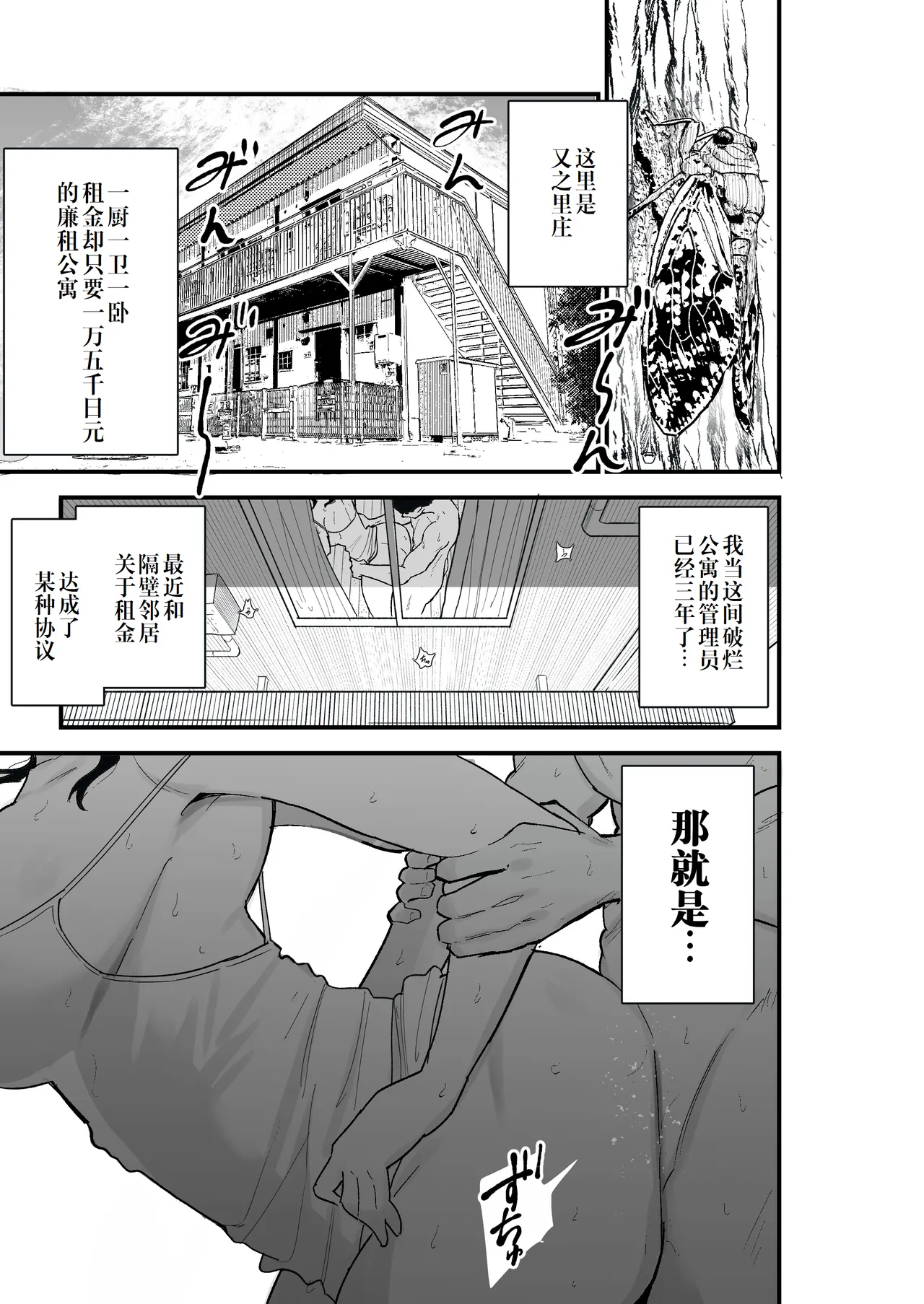 Taihai Tsuma 2 Taihaikei Hitozuma o Yachin Kawari ni Koki Tsukaeru Hanashi | 颓废妻2 颓废系人妻被当作房租抵偿随意使用的故事 page 4 full