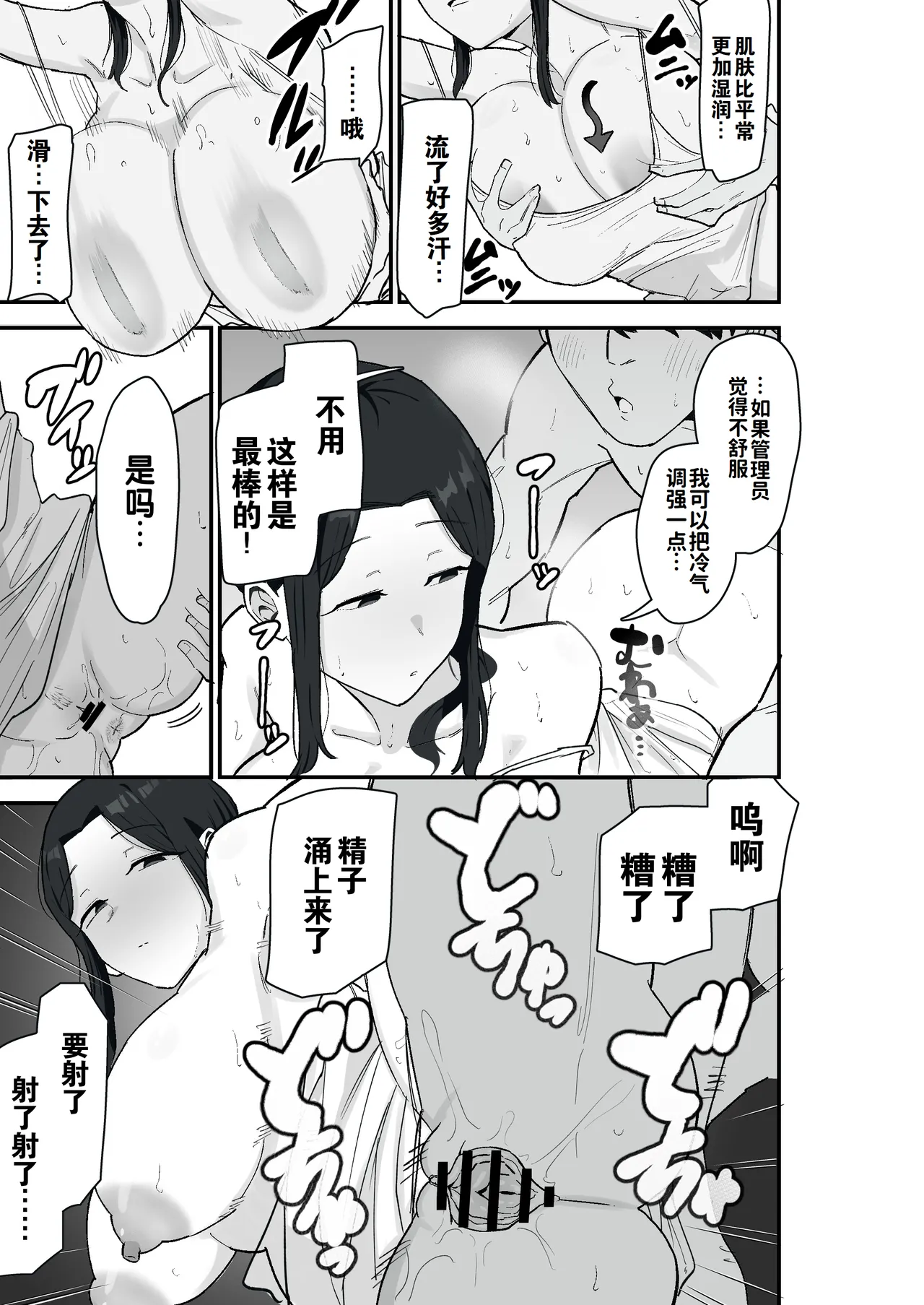 Taihai Tsuma 2 Taihaikei Hitozuma o Yachin Kawari ni Koki Tsukaeru Hanashi | 颓废妻2 颓废系人妻被当作房租抵偿随意使用的故事 page 6 full