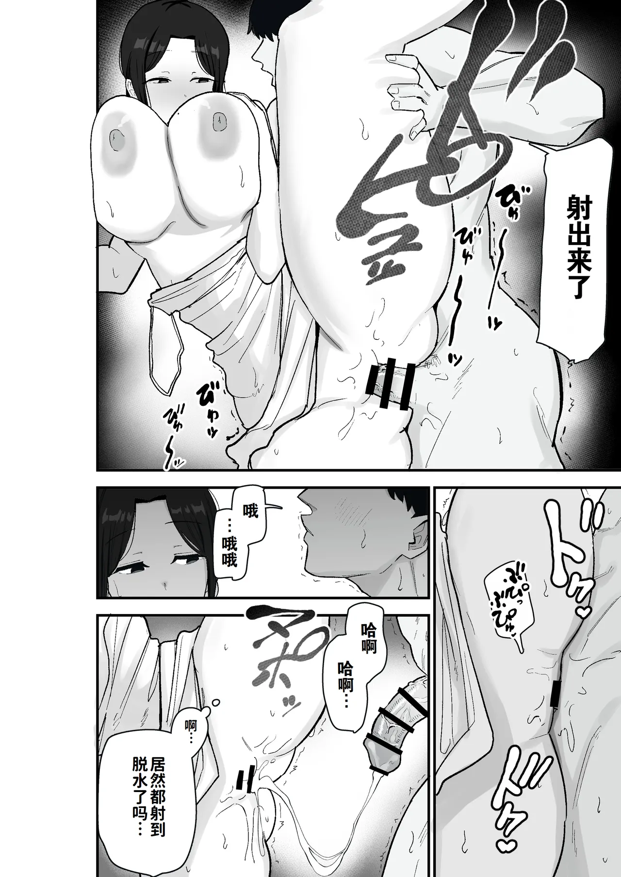 Taihai Tsuma 2 Taihaikei Hitozuma o Yachin Kawari ni Koki Tsukaeru Hanashi | 颓废妻2 颓废系人妻被当作房租抵偿随意使用的故事 page 7 full
