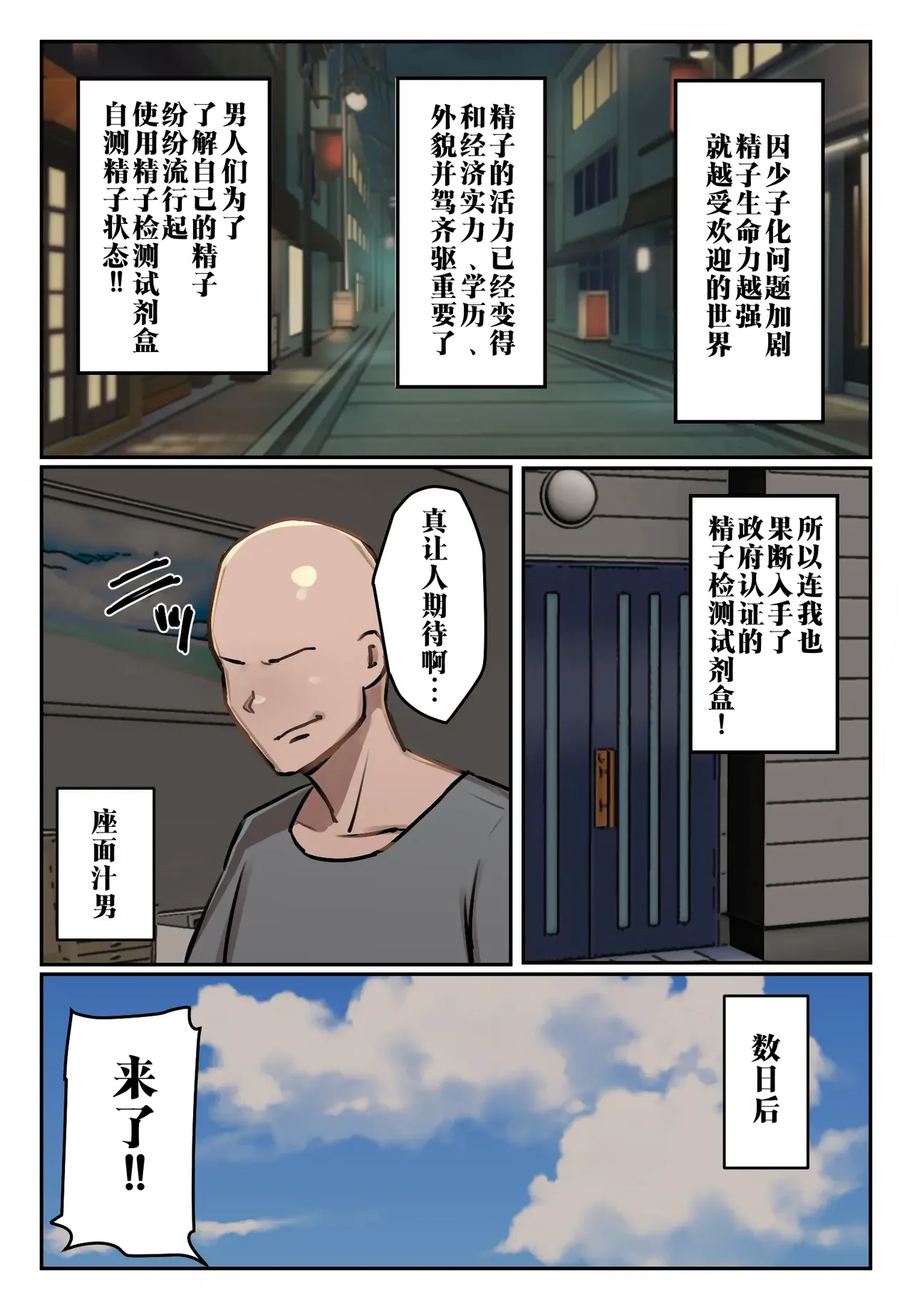 Boku no Seishi ni Wakagaeri no Kouka ga! | 我的精子居然有返老还童的效果 page 4 full