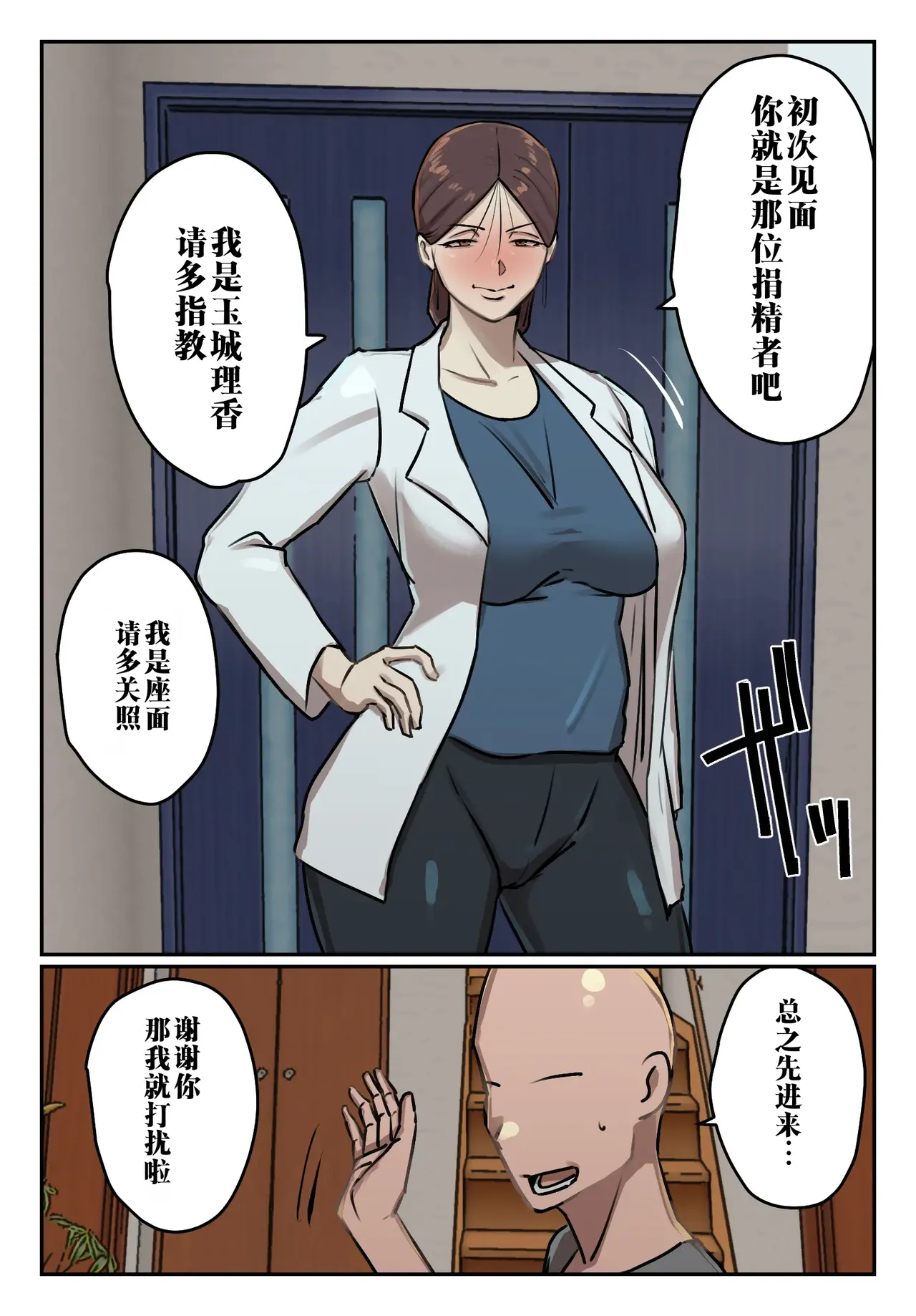 Boku no Seishi ni Wakagaeri no Kouka ga! | 我的精子居然有返老还童的效果 page 8 full