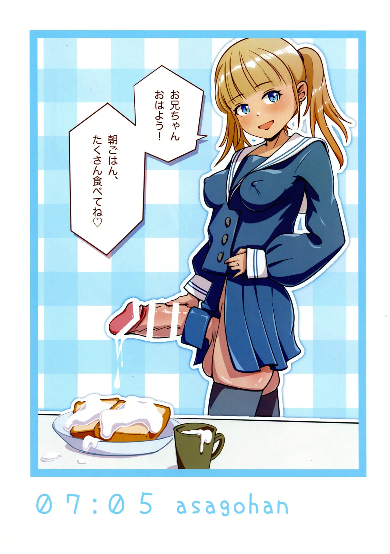 Imouto-chan wa Futanari Milk de Onani-chan wo Ezuke Suru page 2 full