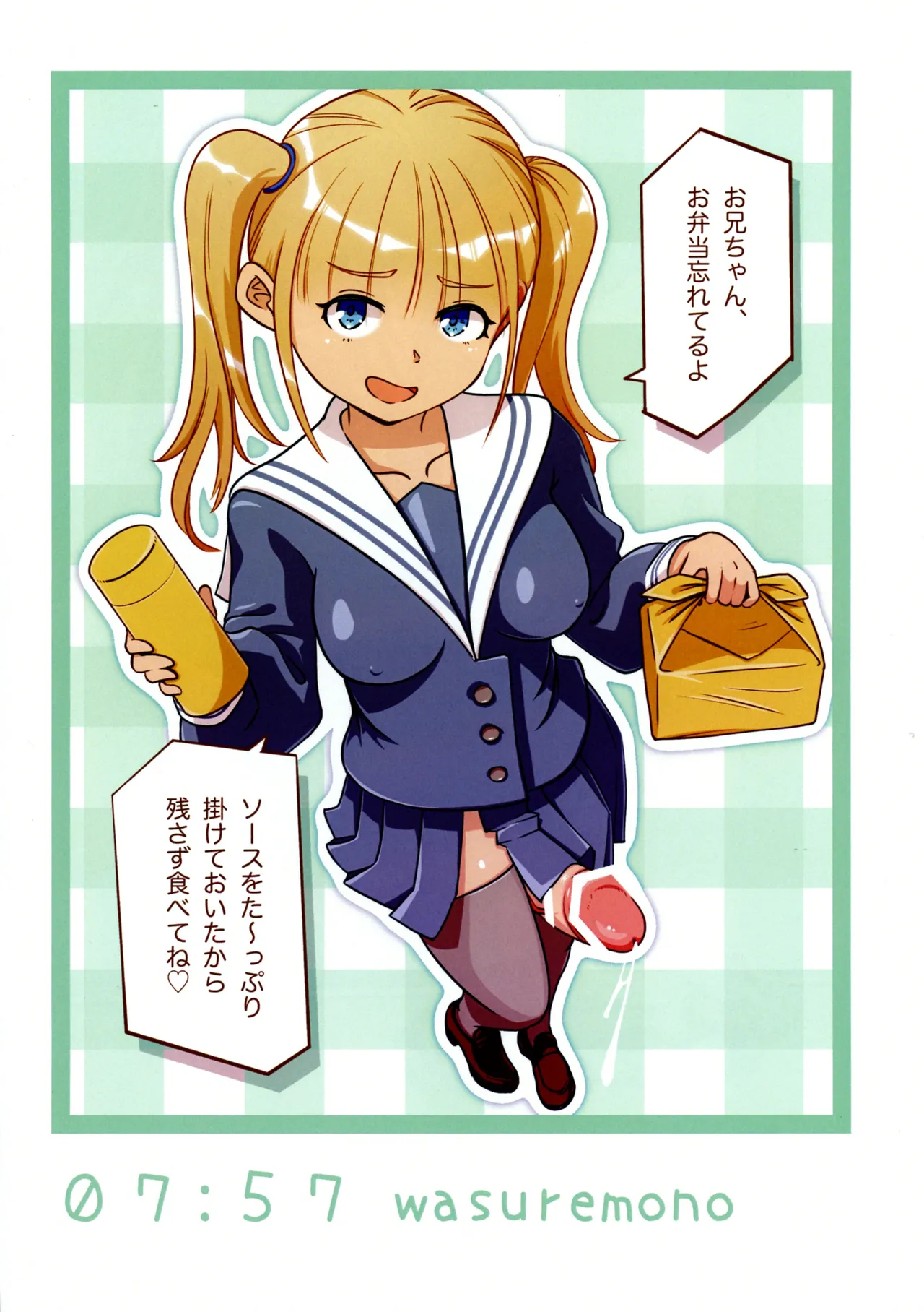 Imouto-chan wa Futanari Milk de Onani-chan wo Ezuke Suru page 3 full