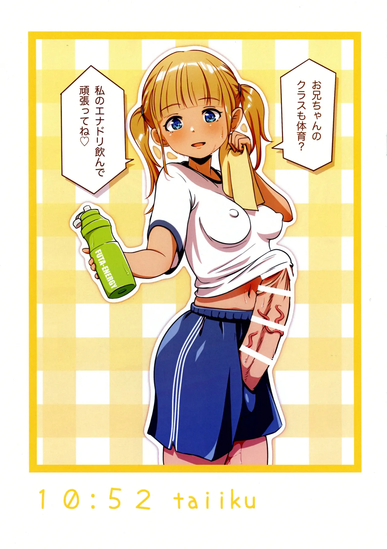 Imouto-chan wa Futanari Milk de Onani-chan wo Ezuke Suru page 4 full