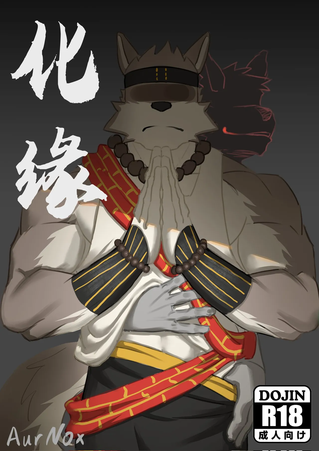 仏罰 page 1 full