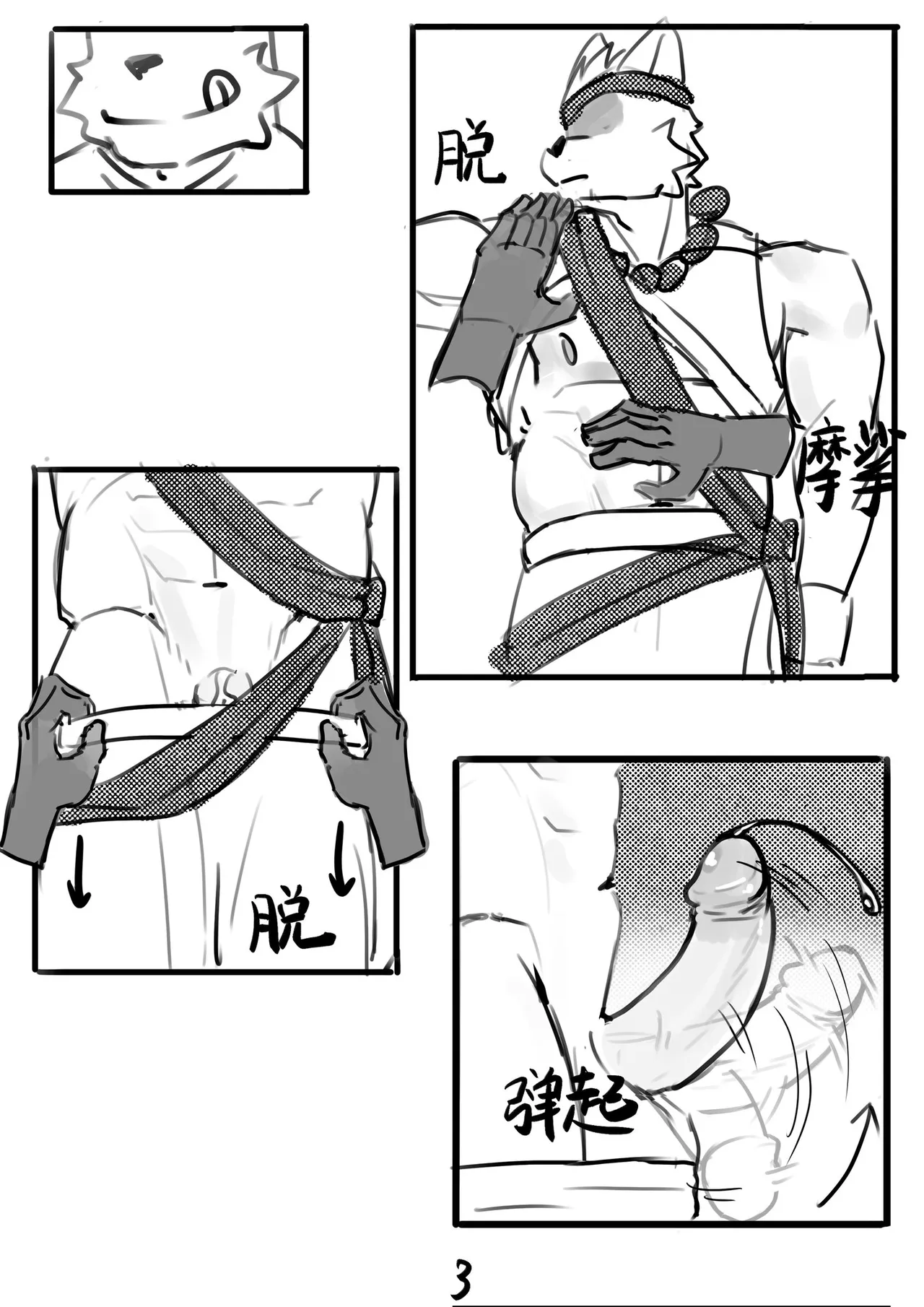 仏罰 page 4 full