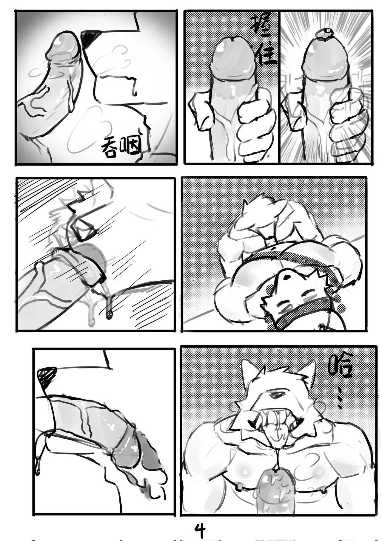 仏罰 page 5 full