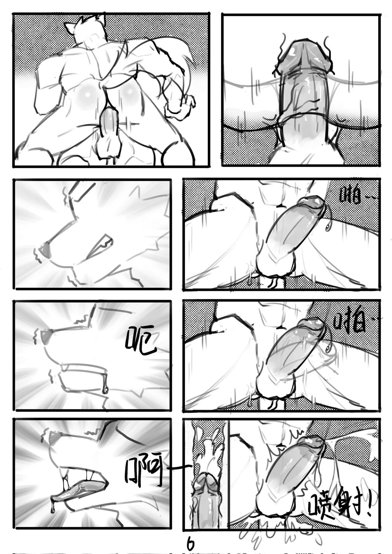 仏罰 page 7 full