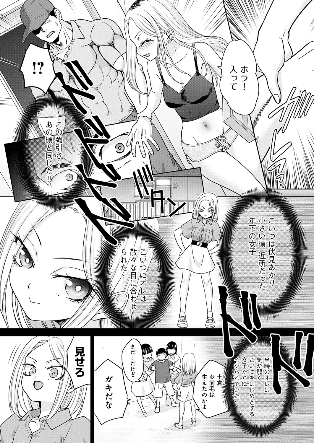 Gal to Kinniku ch.1-3 page 3 full