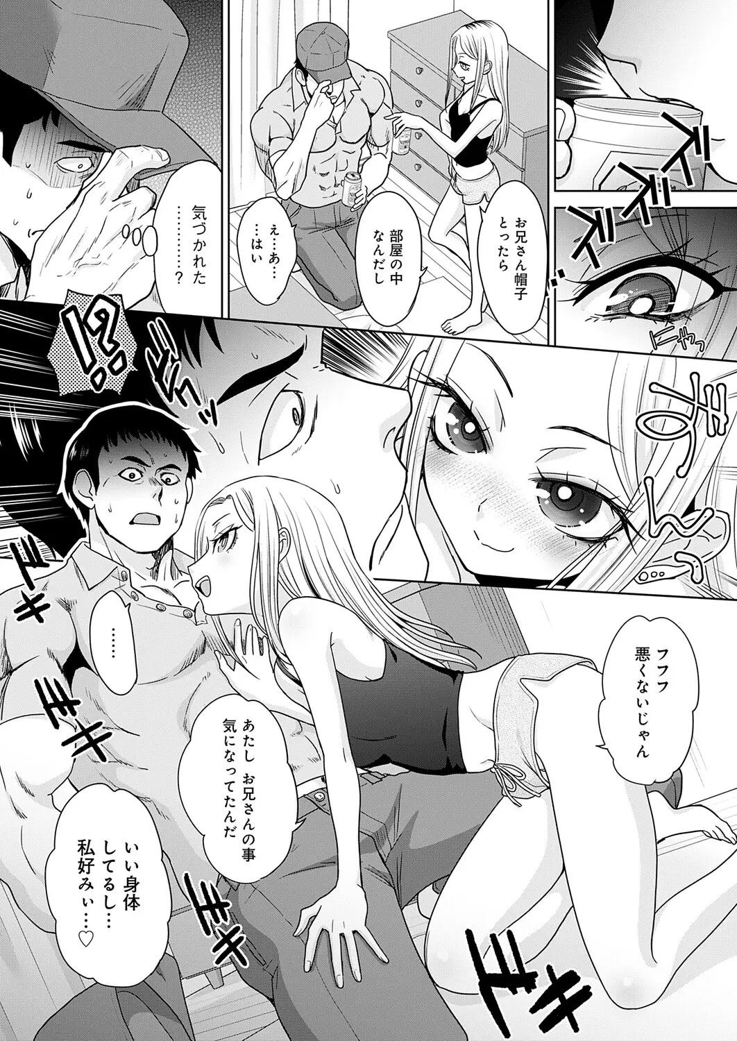 Gal to Kinniku ch.1-3 page 5 full