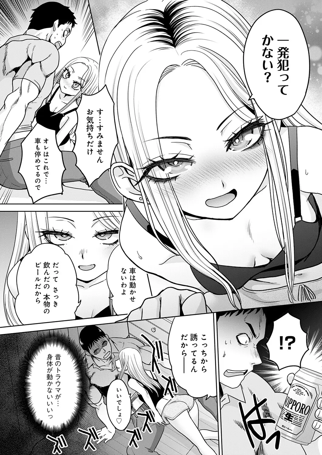 Gal to Kinniku ch.1-3 page 6 full