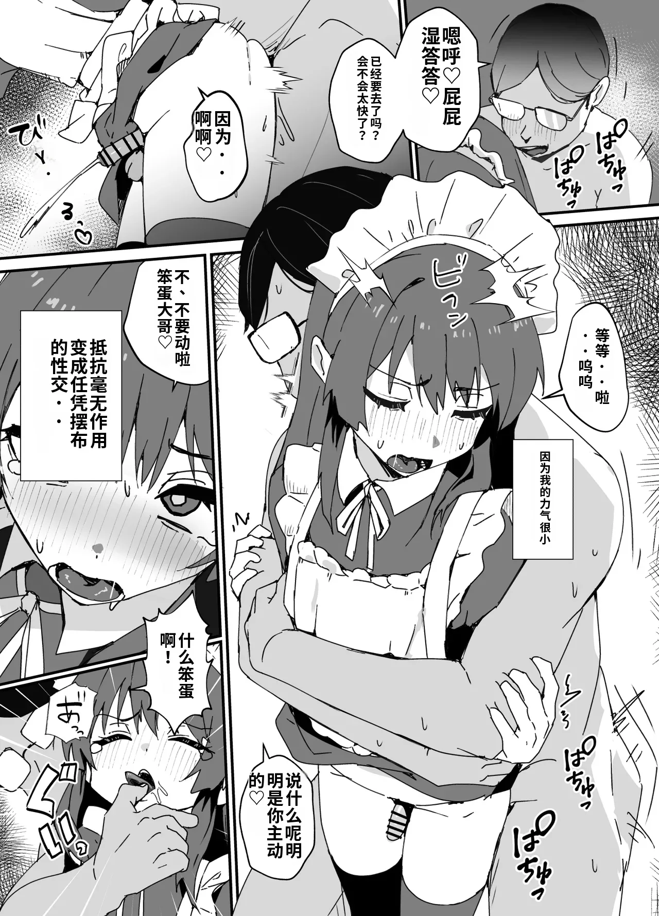 Kawaiku Natte Shimatta 2 -Mesuiki Chiryou Hen- page 7 full