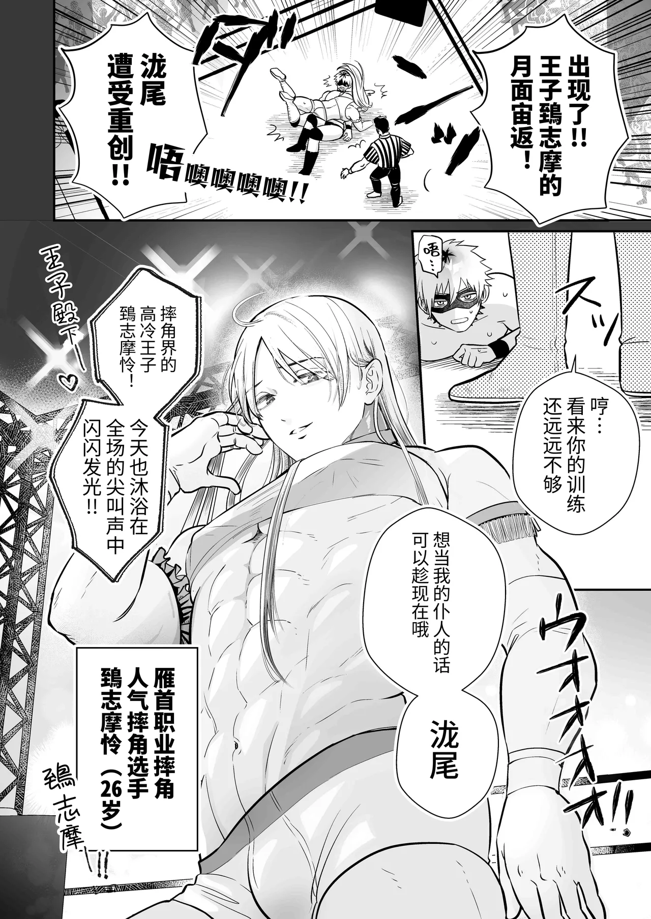 肉肉的夜间训练 page 2 full