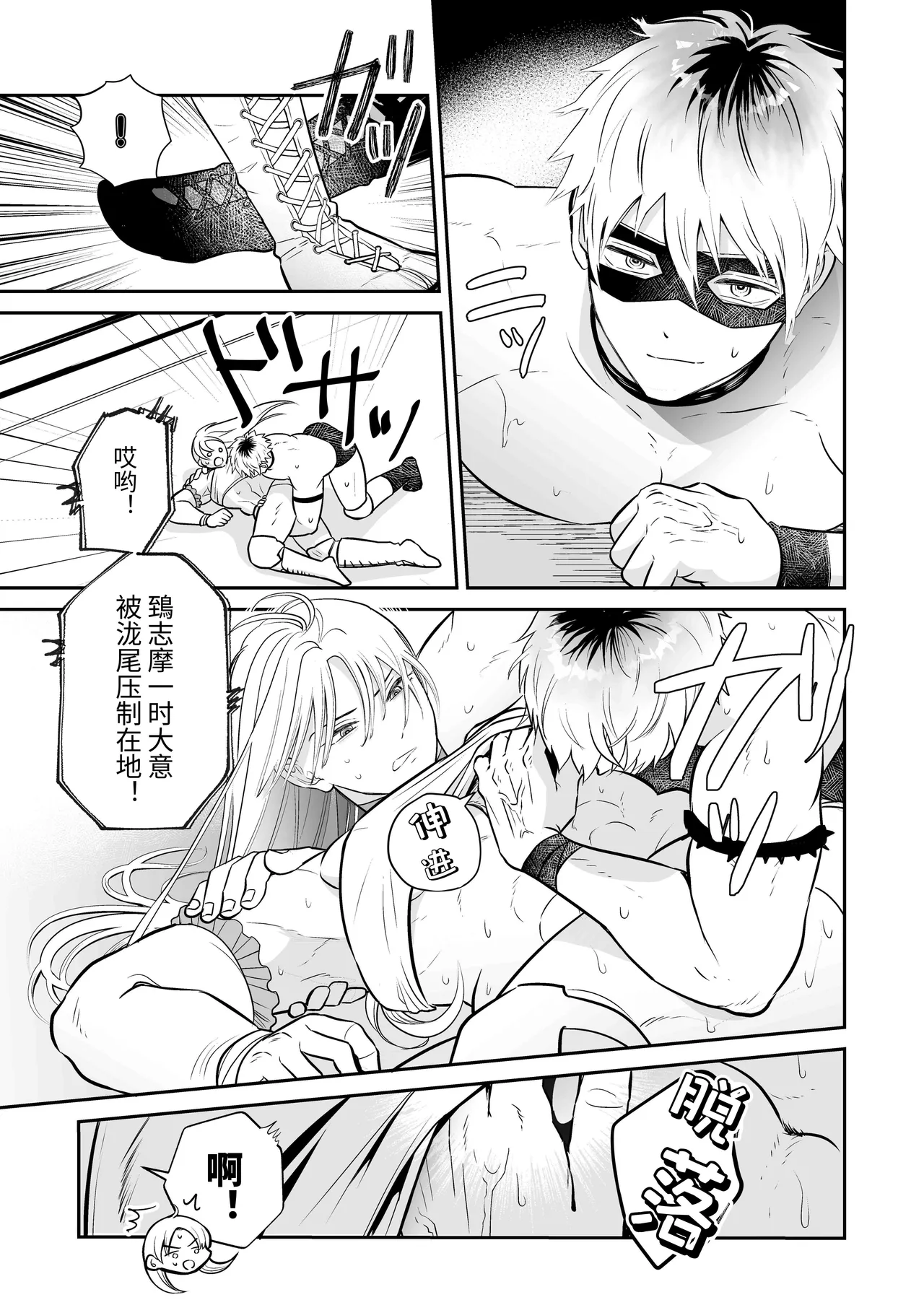 肉肉的夜间训练 page 3 full