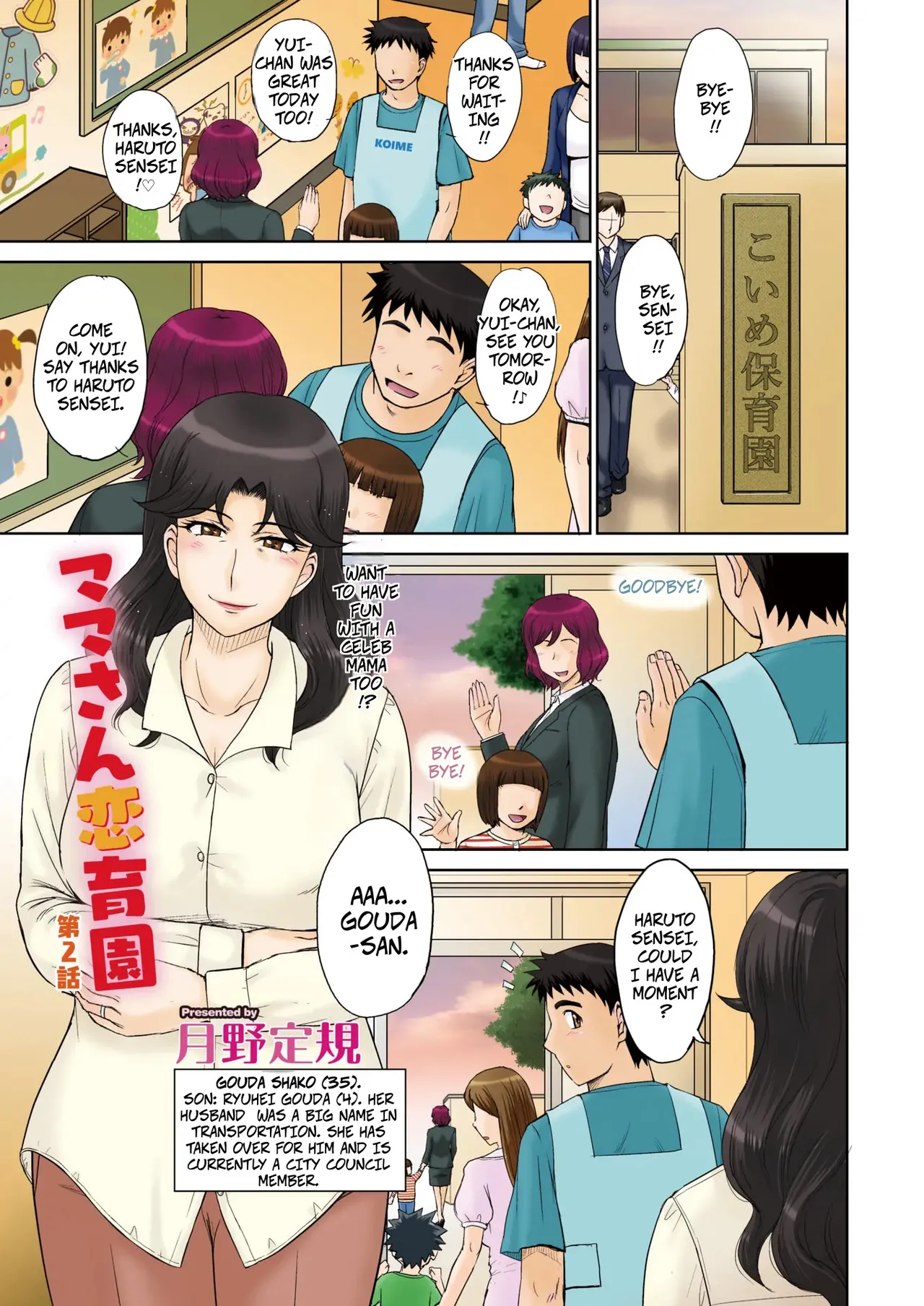 Mama's Just Love Daycare Ch2  -- Mama-san Koi Iku-en page 1 full