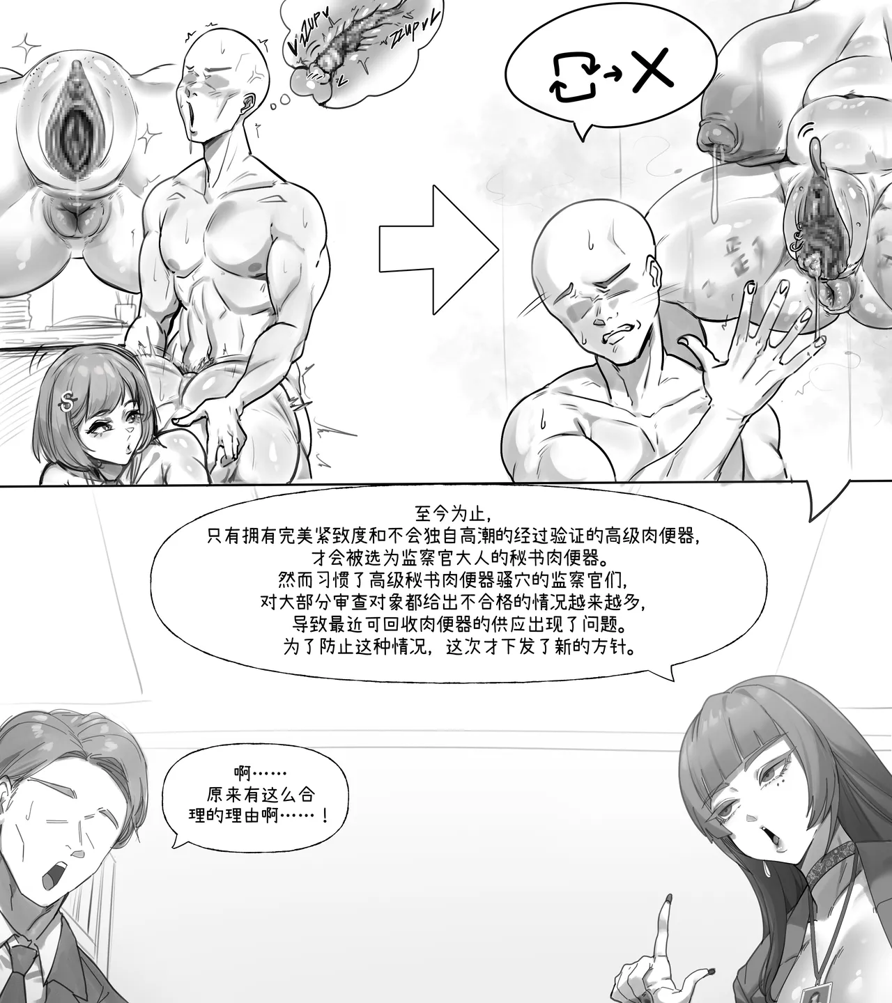 Waste Toilet Assignment Bureau （中文） page 5 full