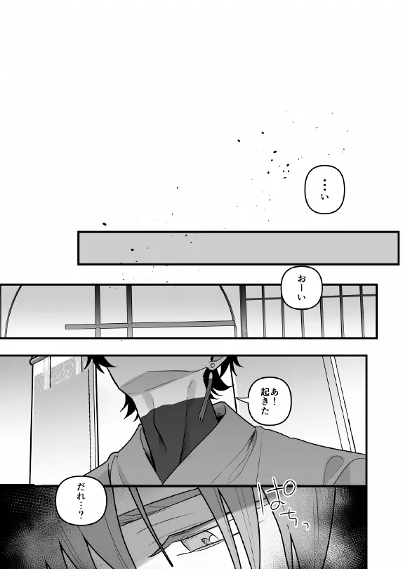 淫姦神域 page 9 full