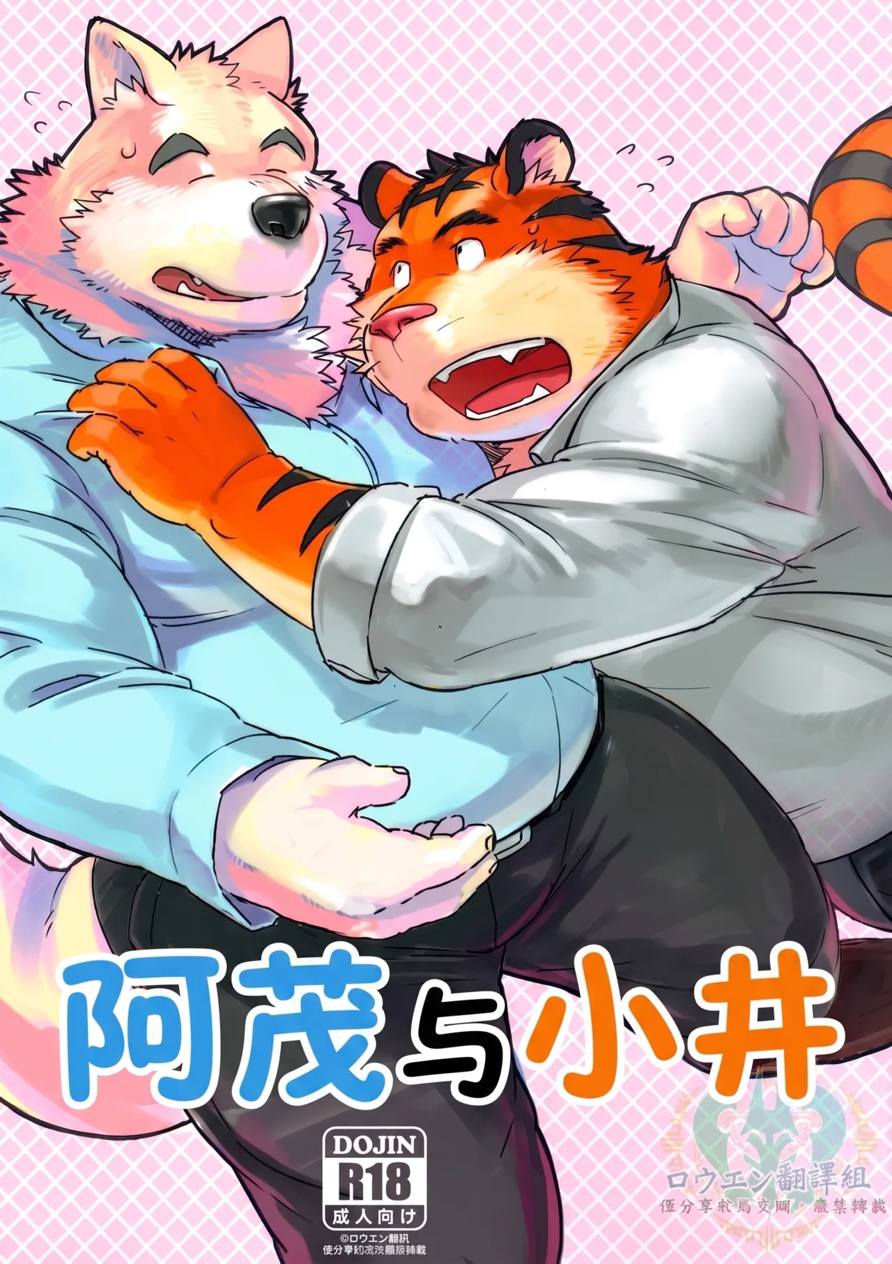 Mosage to Igeta page 1 full