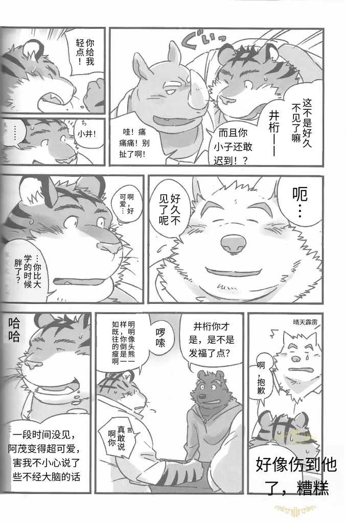 Mosage to Igeta page 4 full